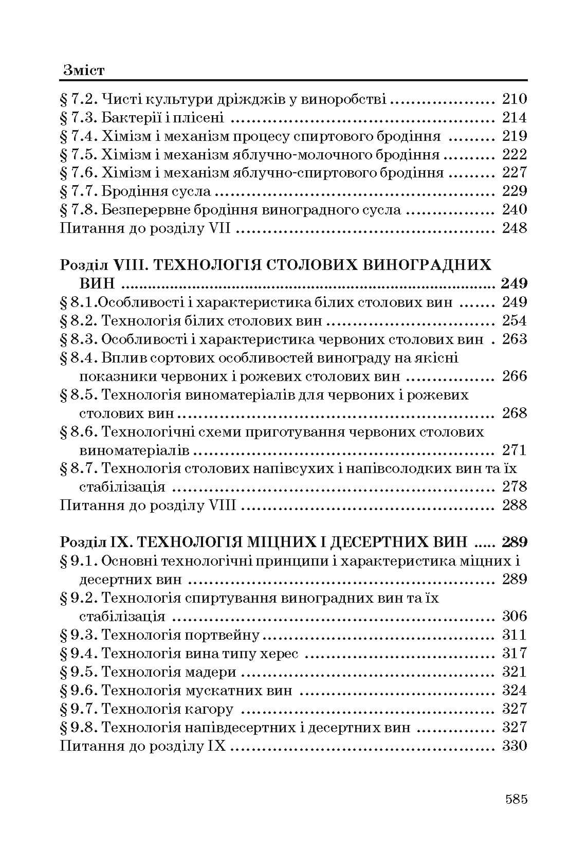 Зображення 10
