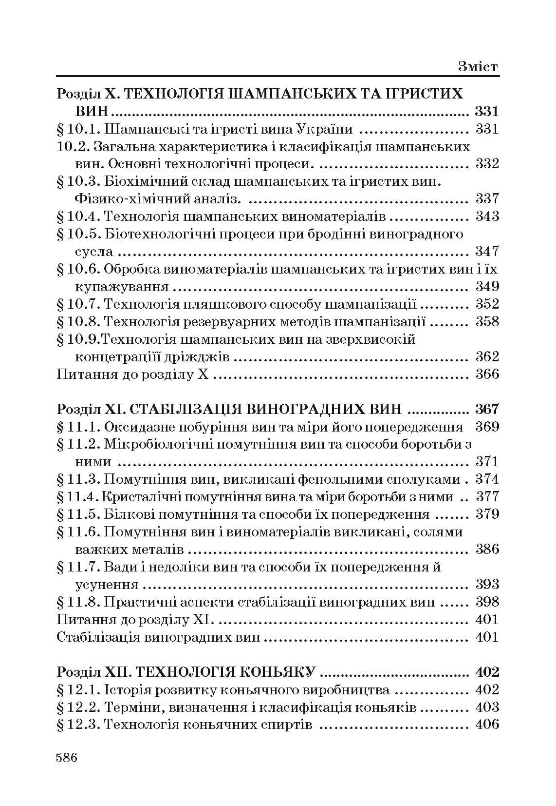 Зображення 11