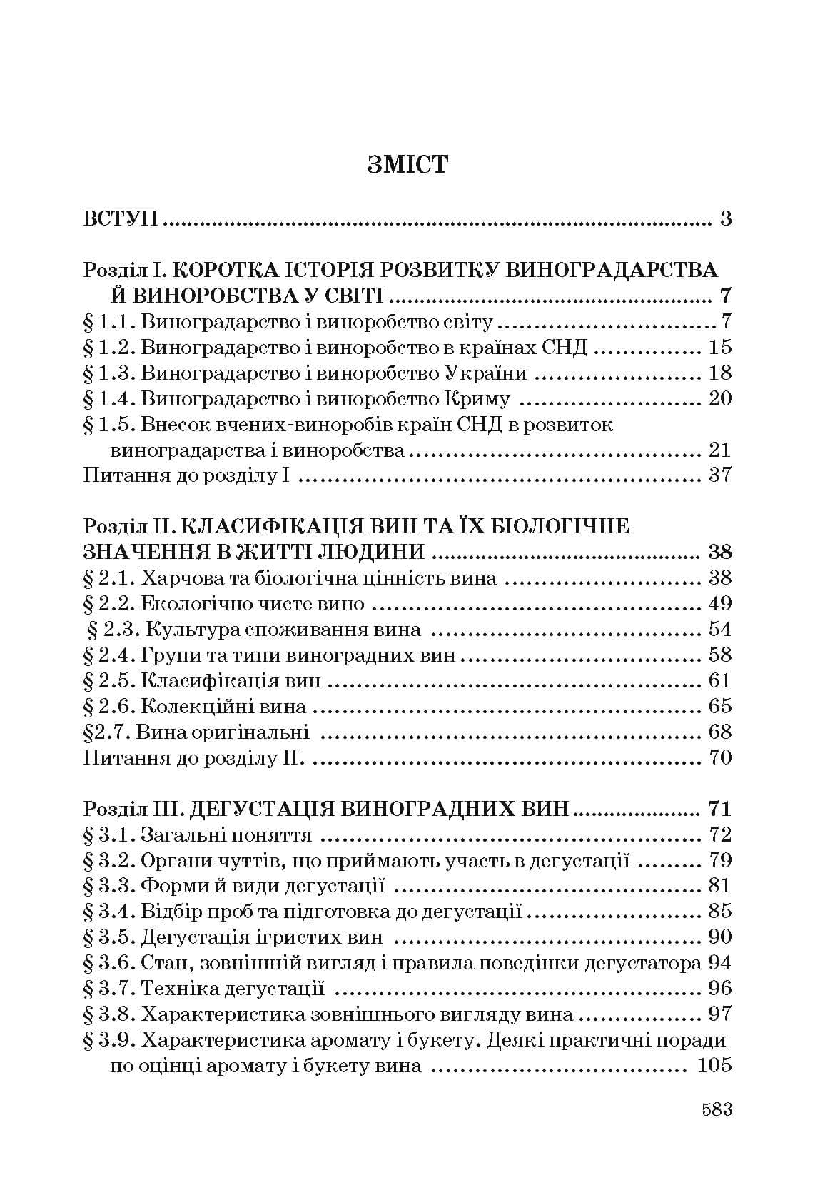 Зображення 8