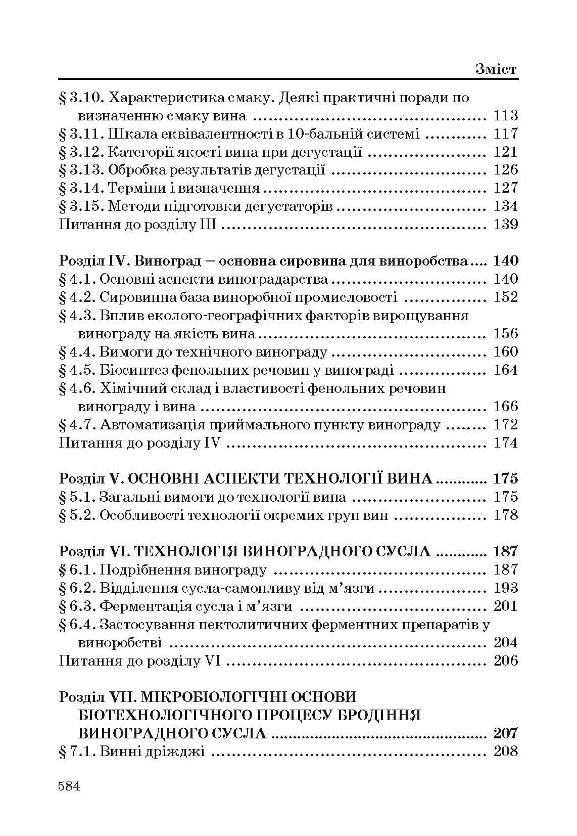 Зображення 9