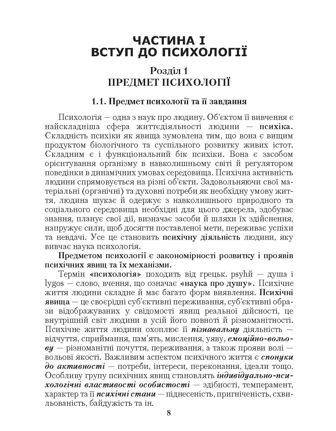 Зображення 7