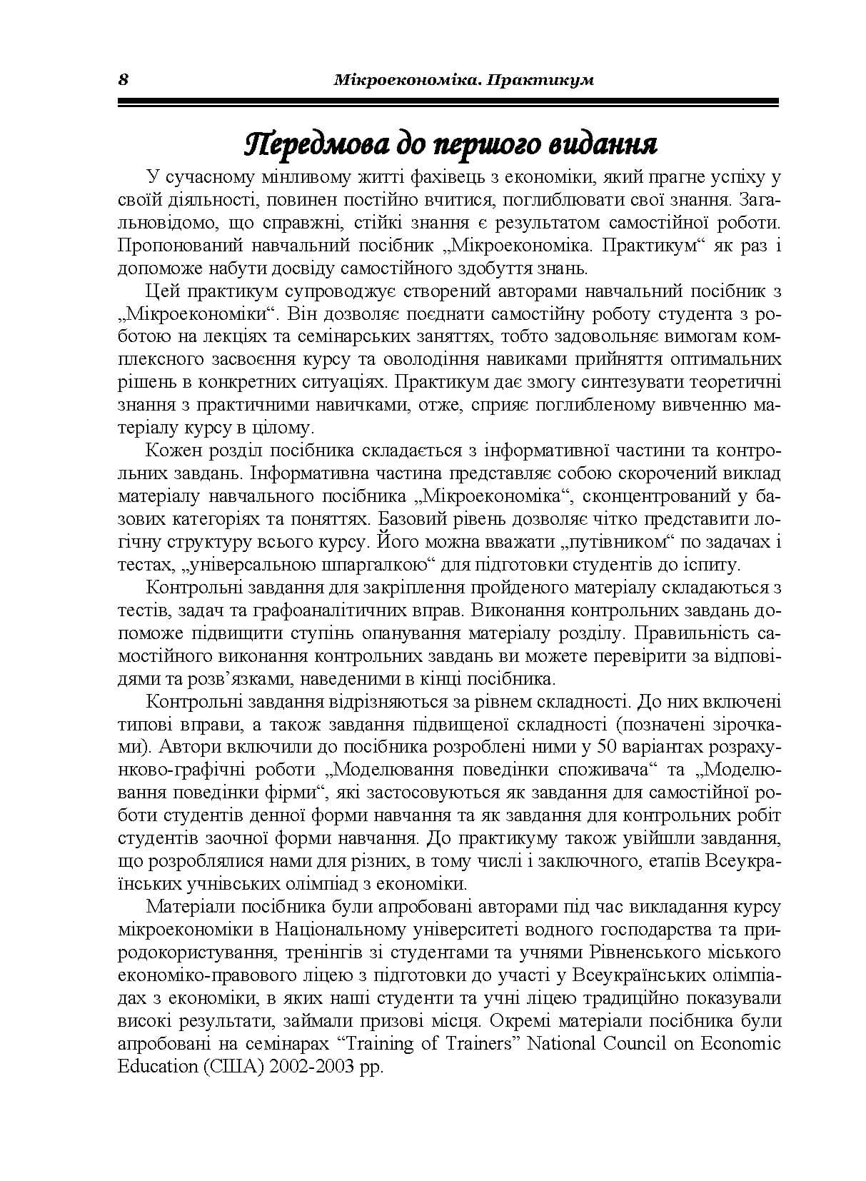 Зображення 7