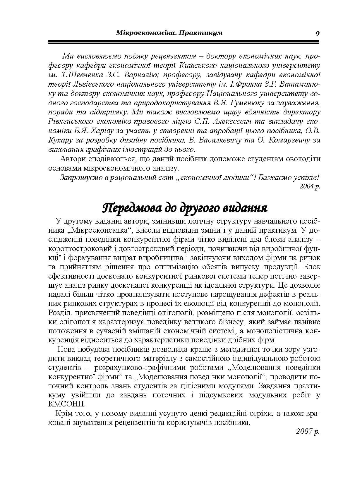 Зображення 8