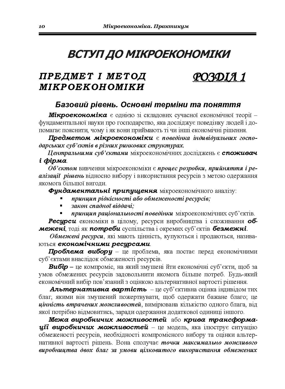 Зображення 9