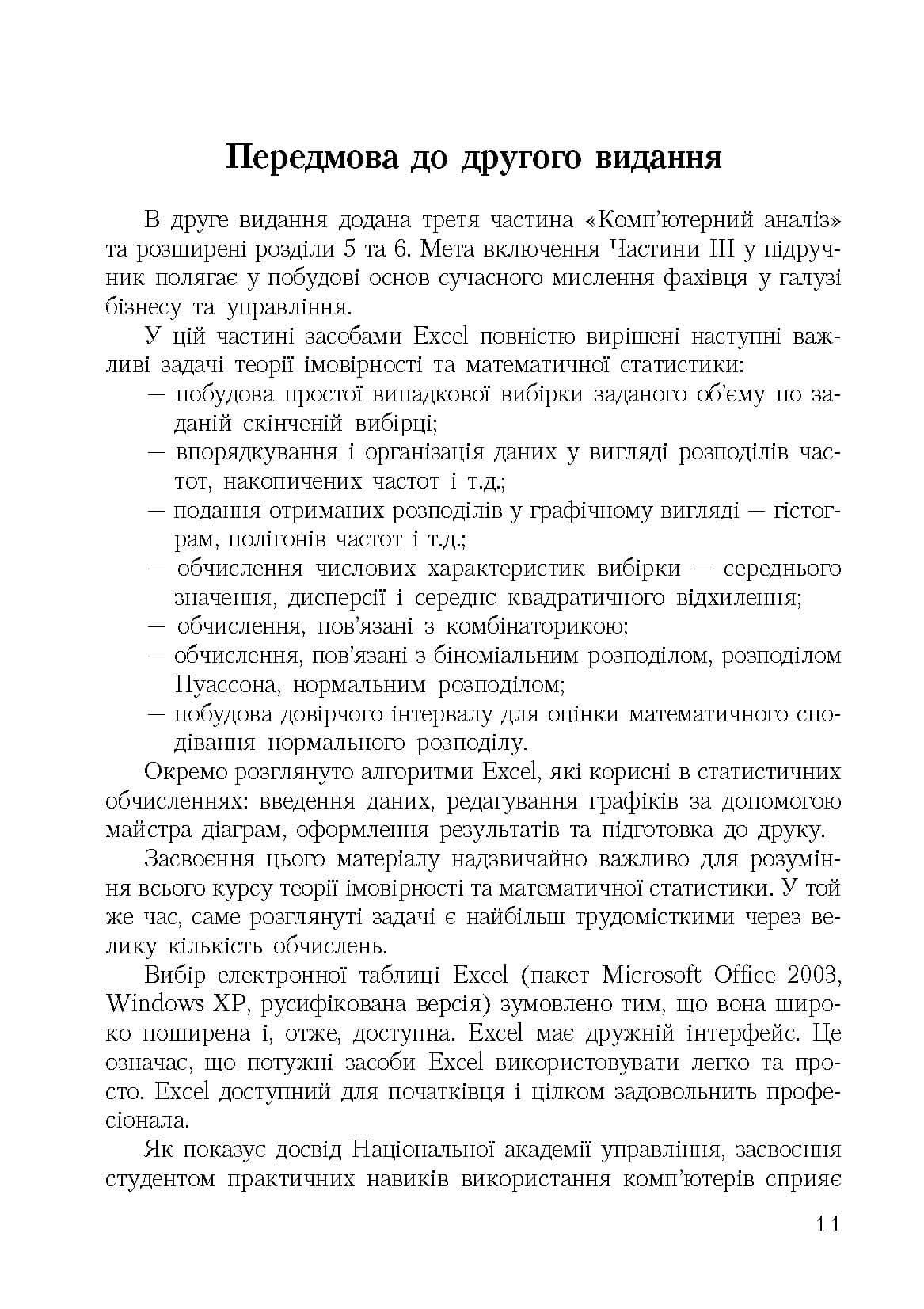 Зображення 10