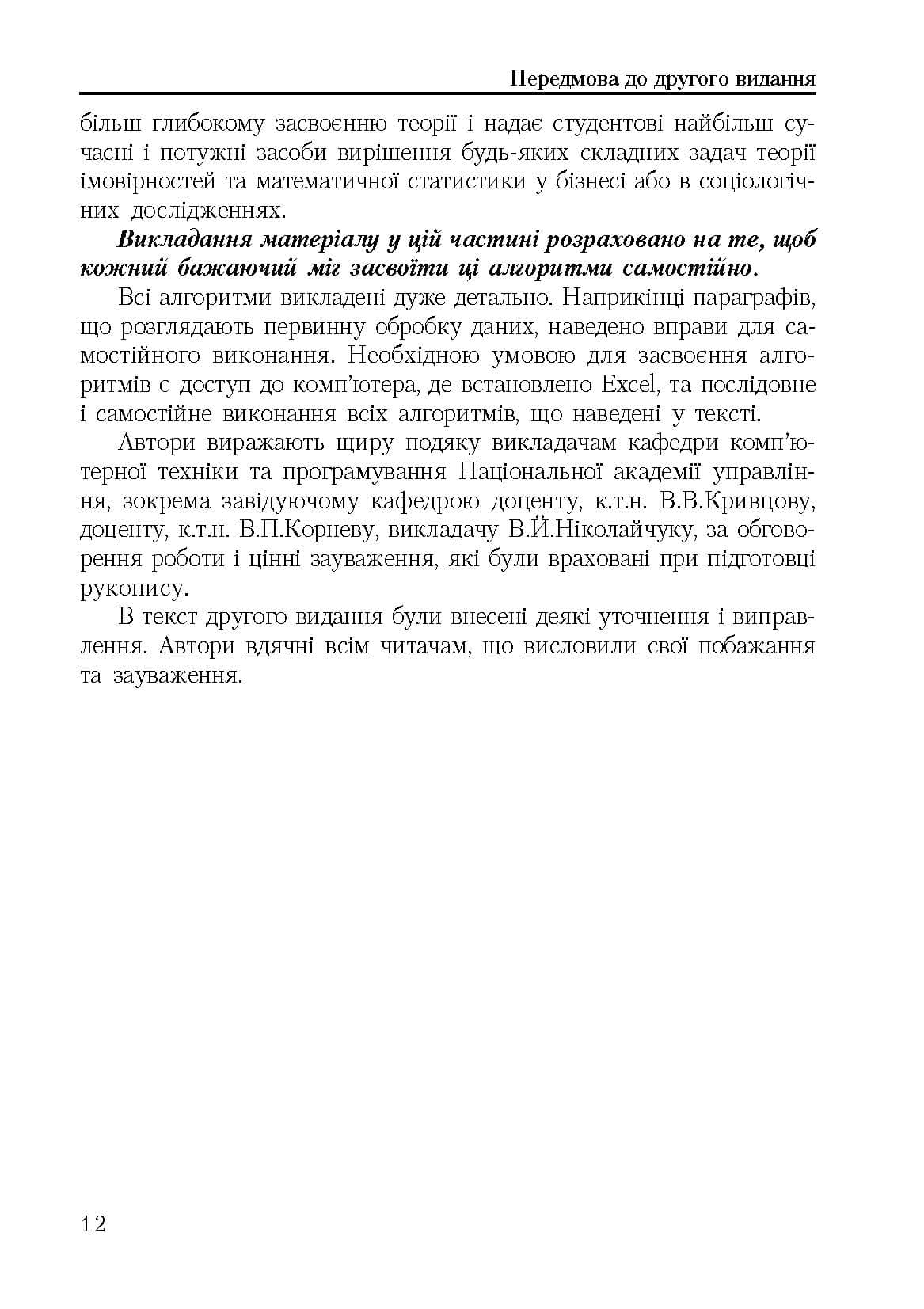 Зображення 11