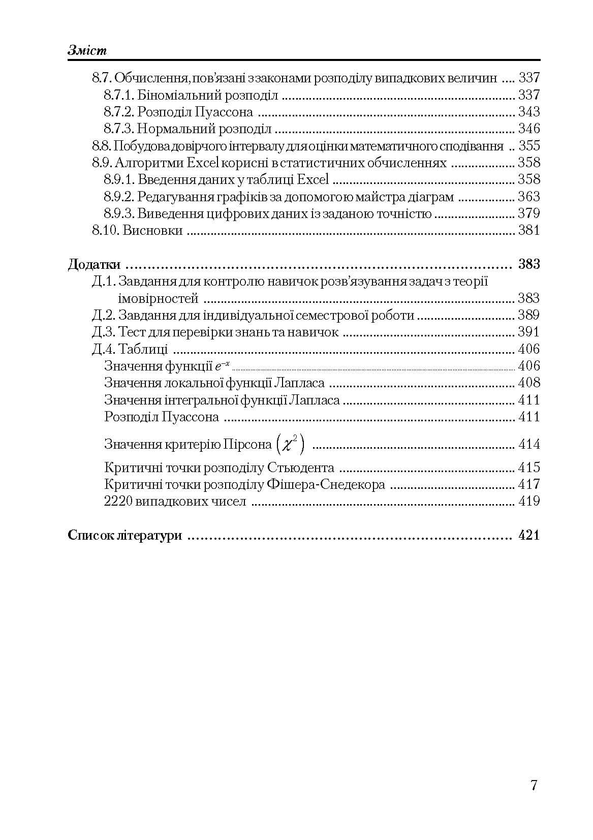 Зображення 6