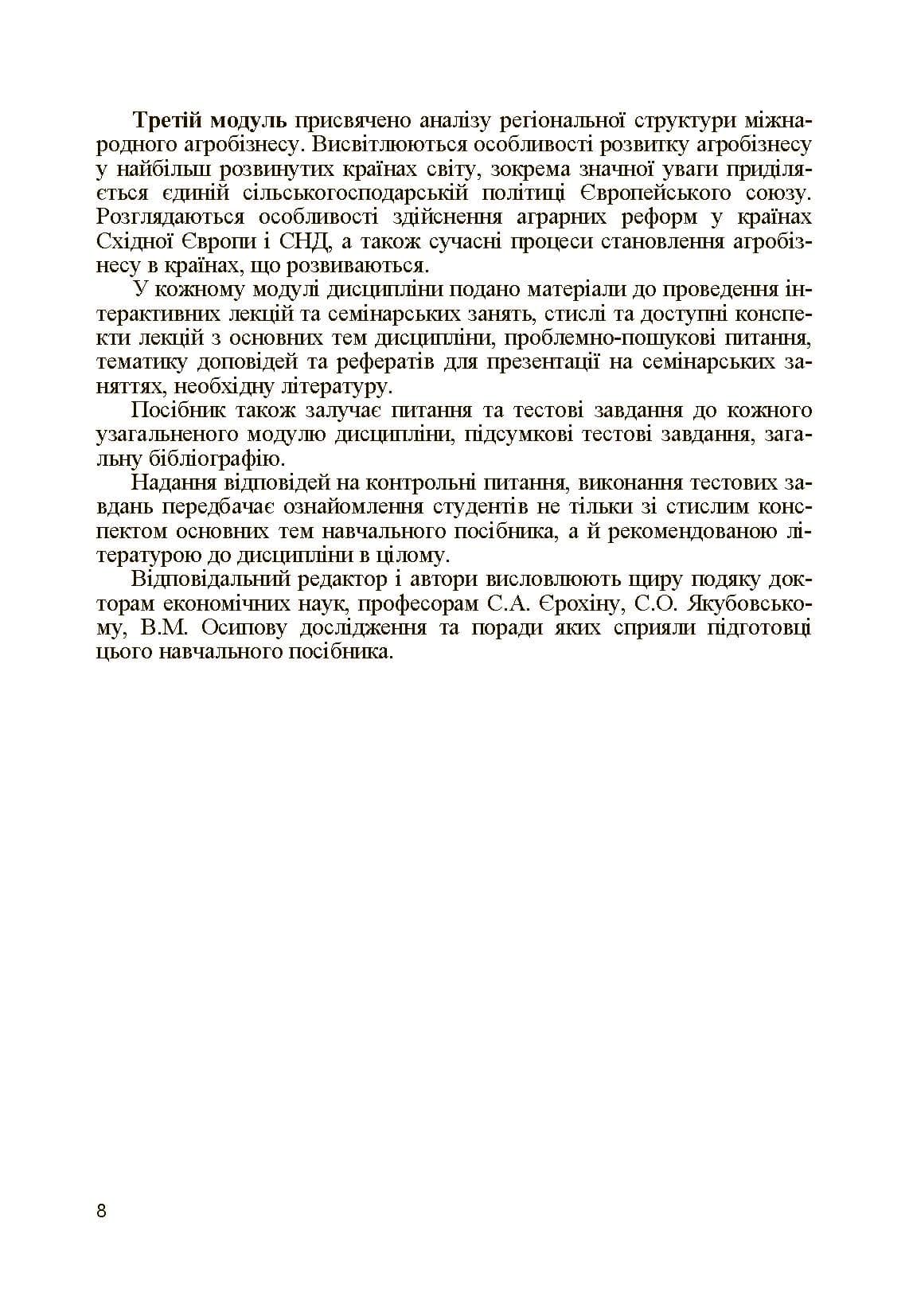 Зображення 7
