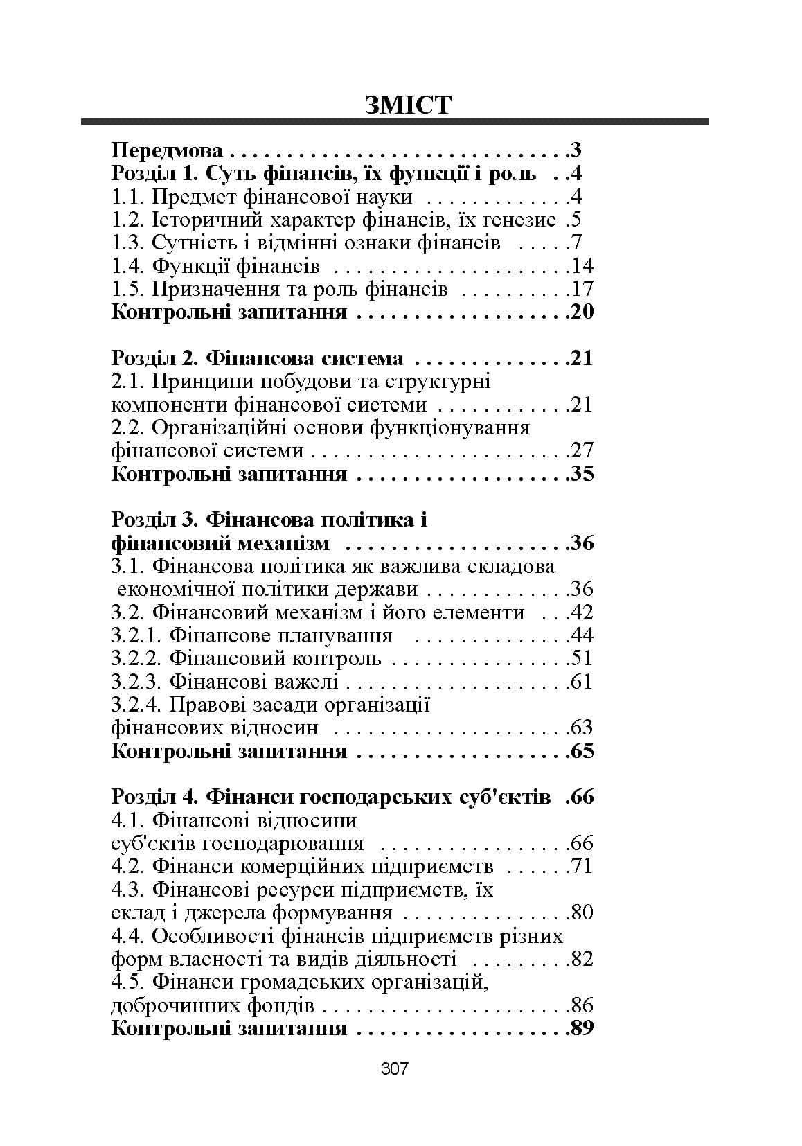 Зображення 7