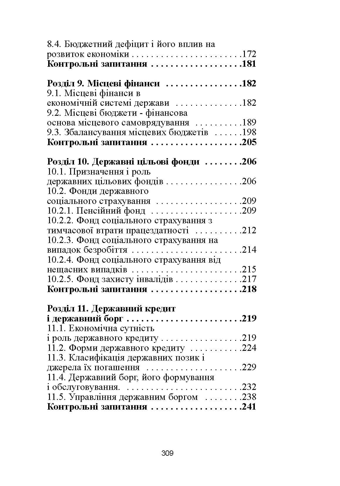 Зображення 9