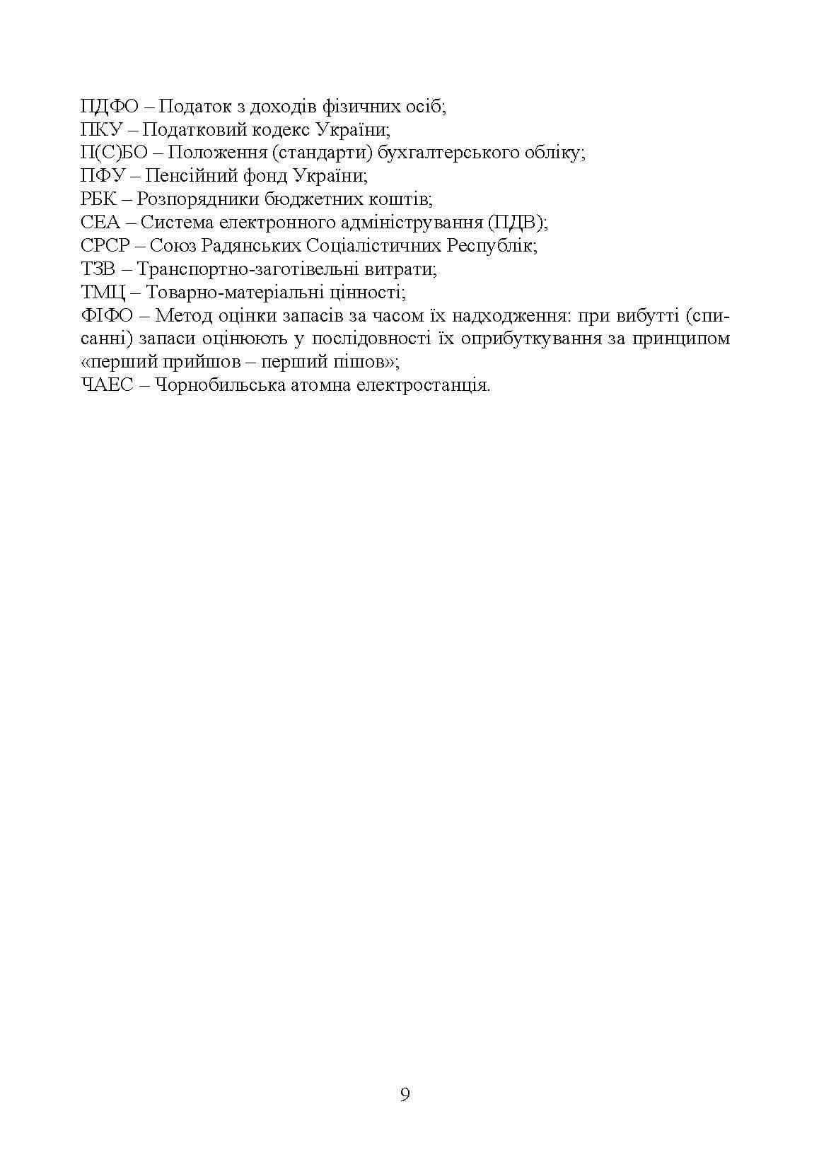 Зображення 8