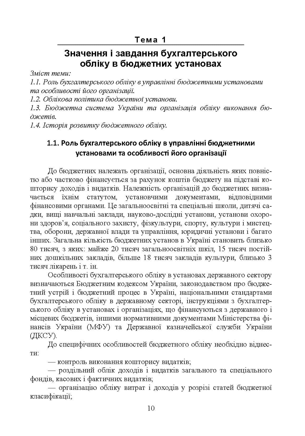 Зображення 9