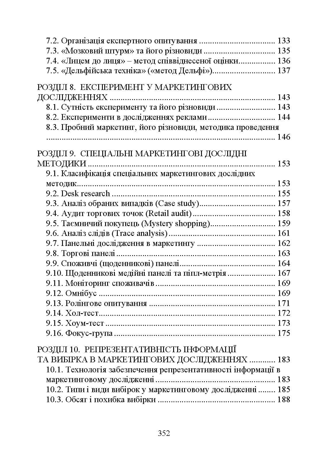 Зображення 7