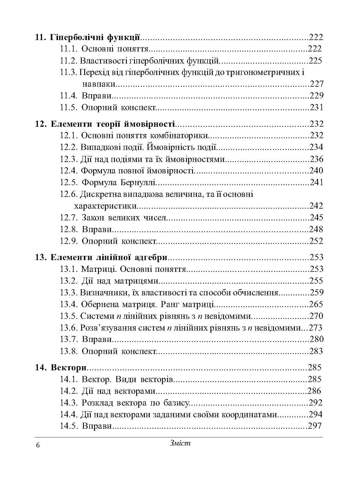 Зображення 6