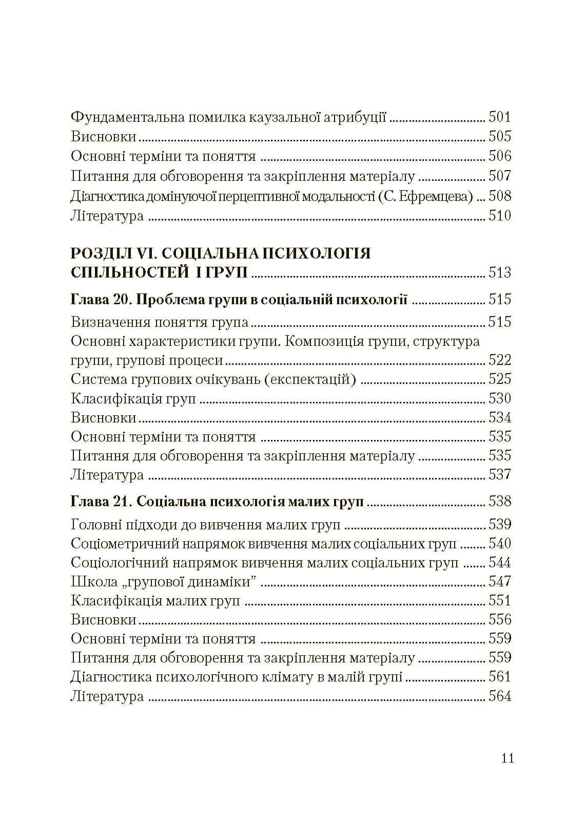 Зображення 10