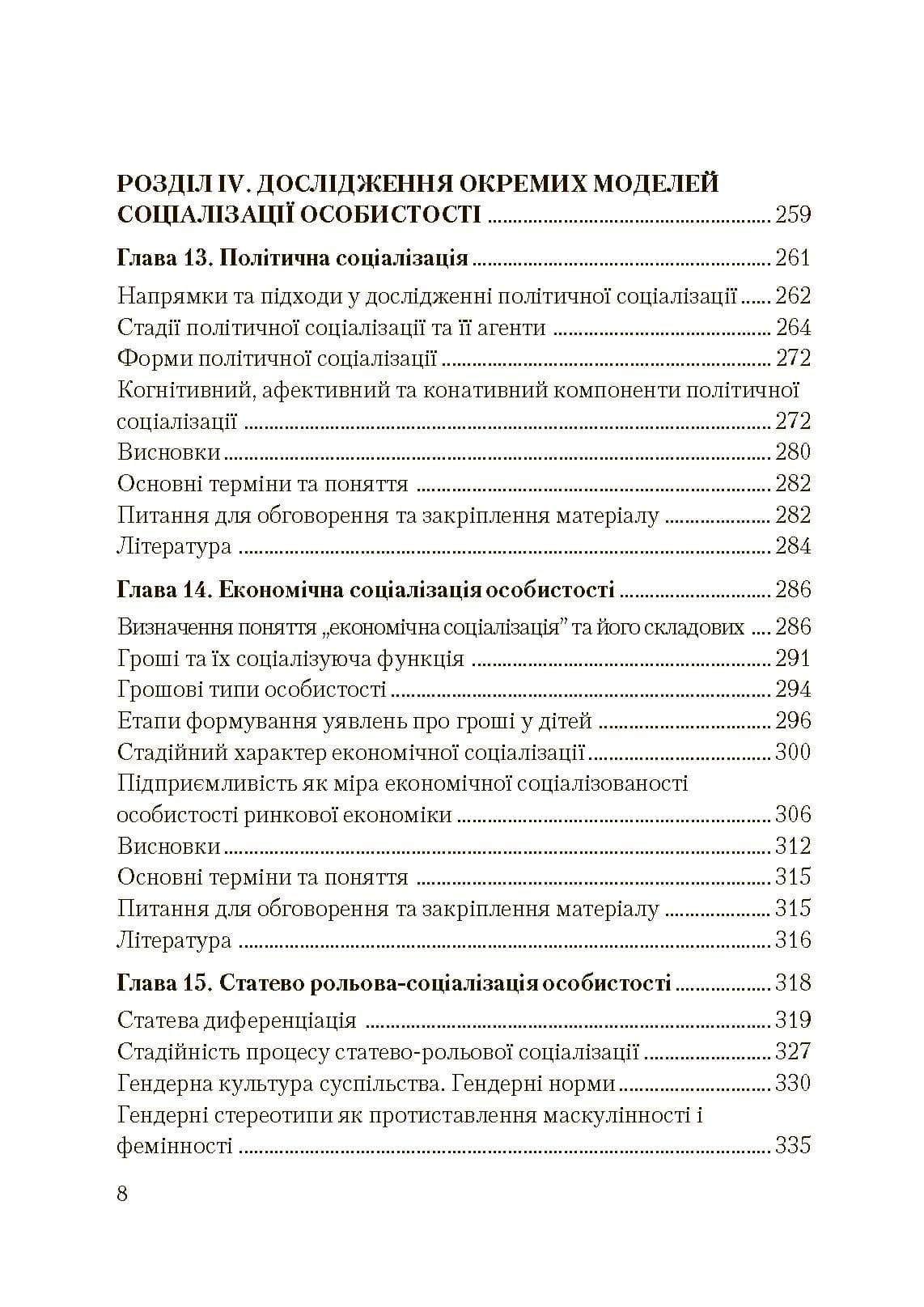 Зображення 7