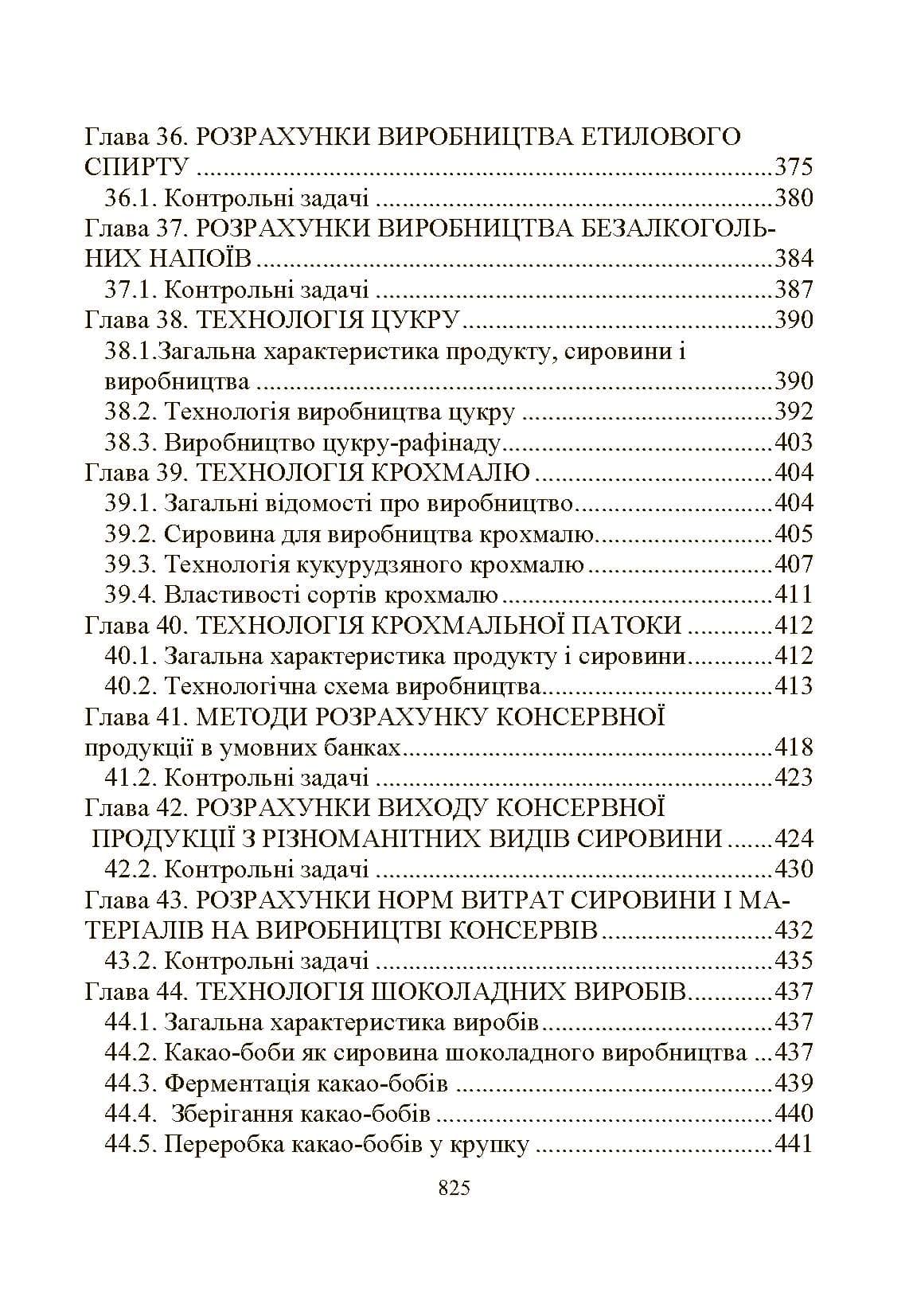 Зображення 8