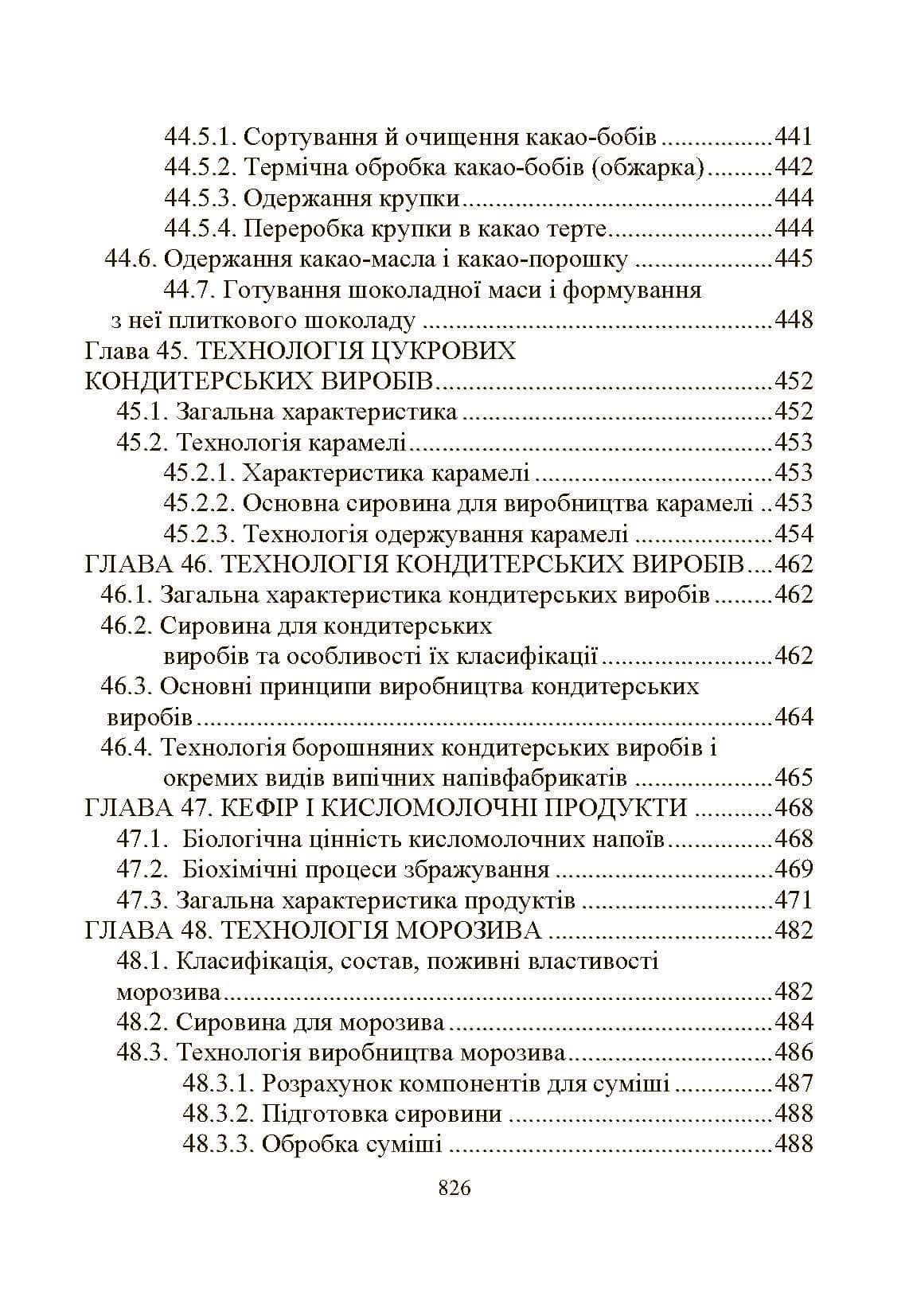 Зображення 9