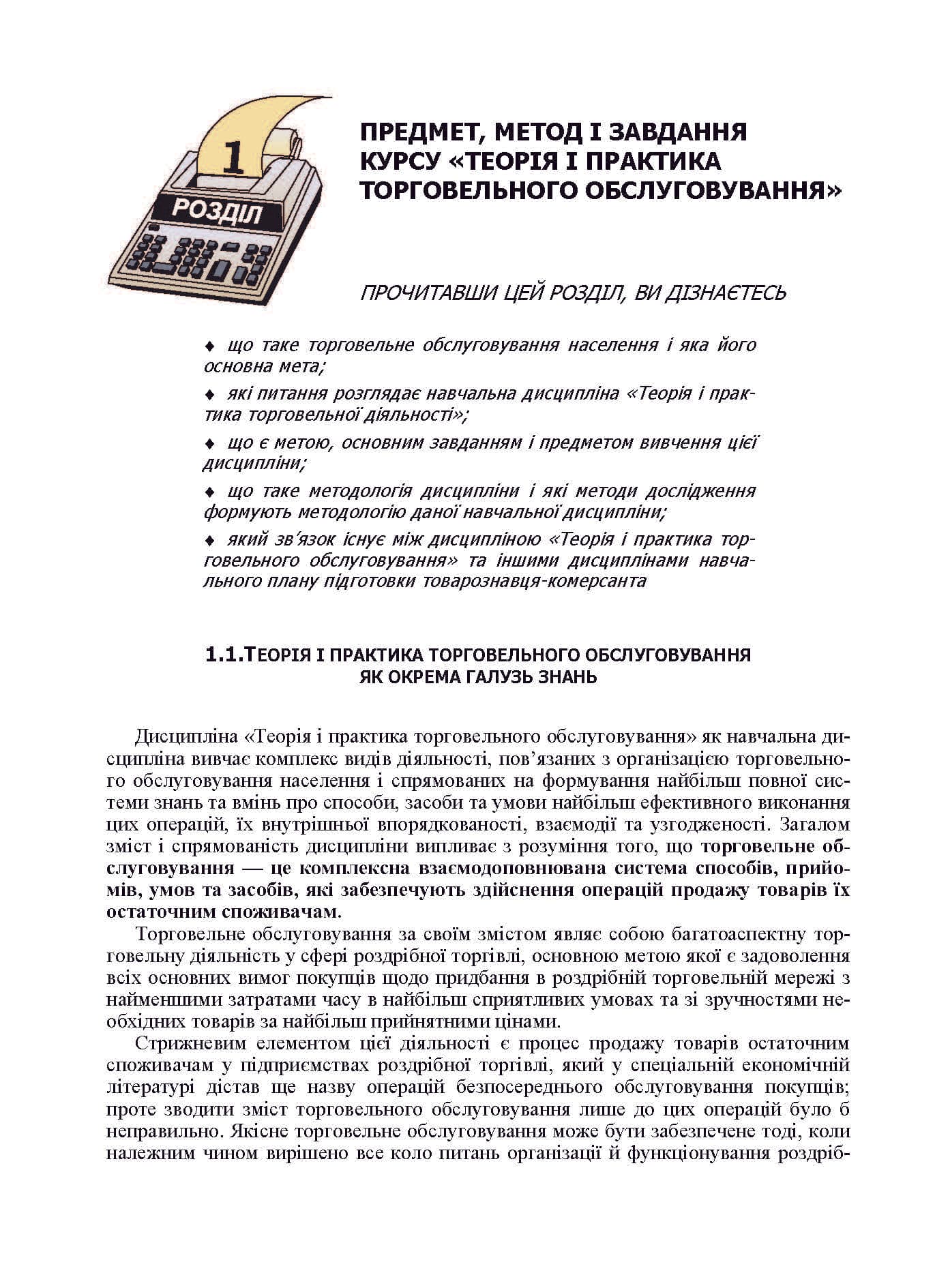 Зображення 7