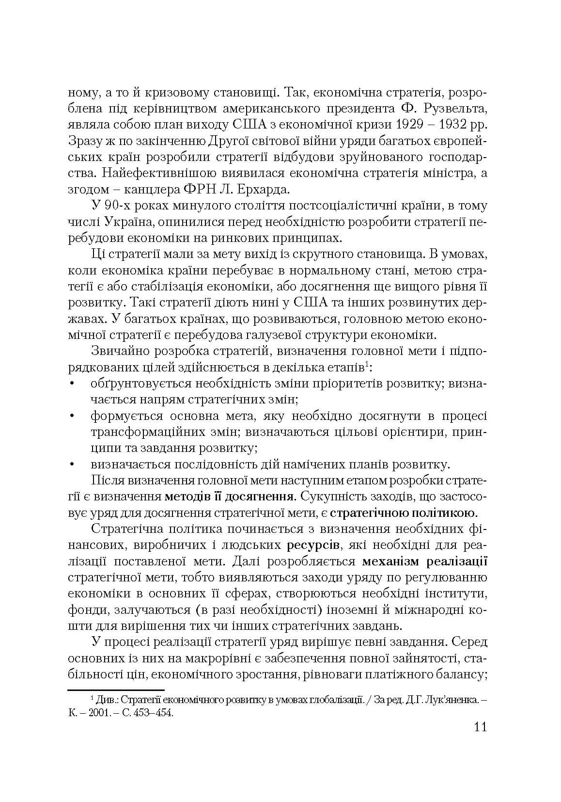 Зображення 10