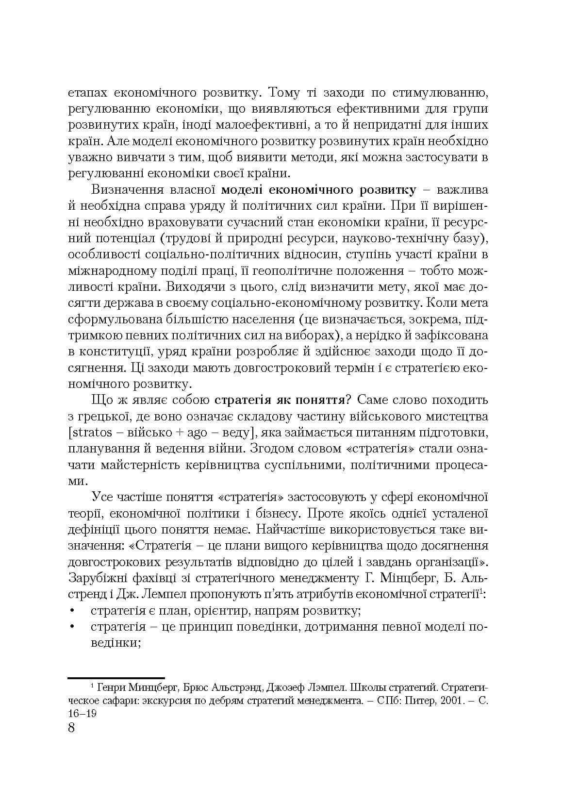 Зображення 7