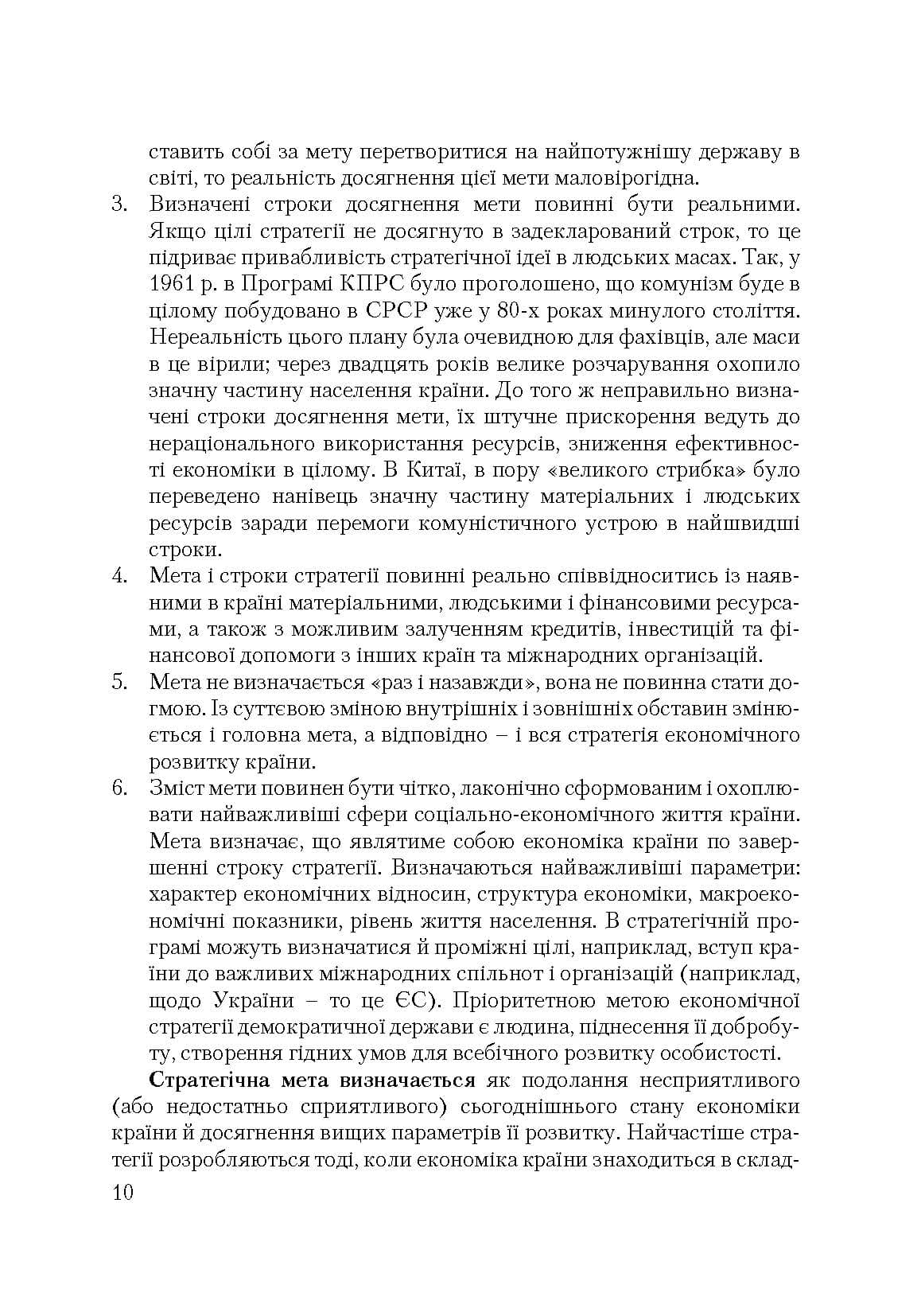 Зображення 9