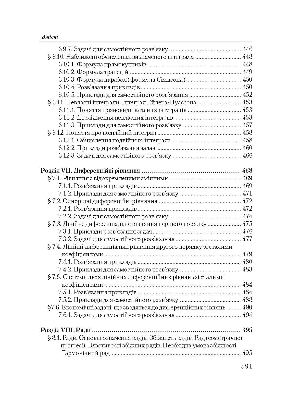 Зображення 10