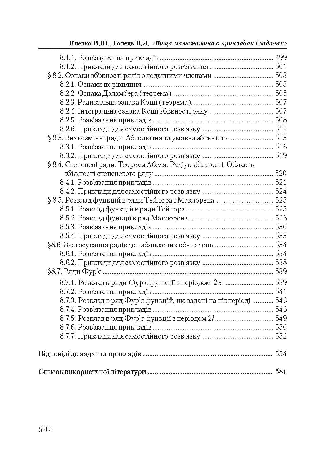 Зображення 11