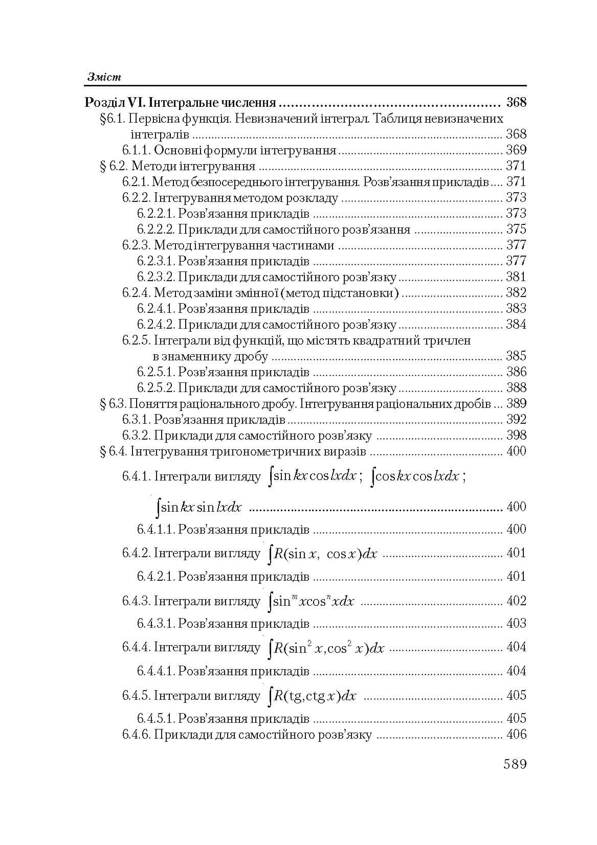 Зображення 8