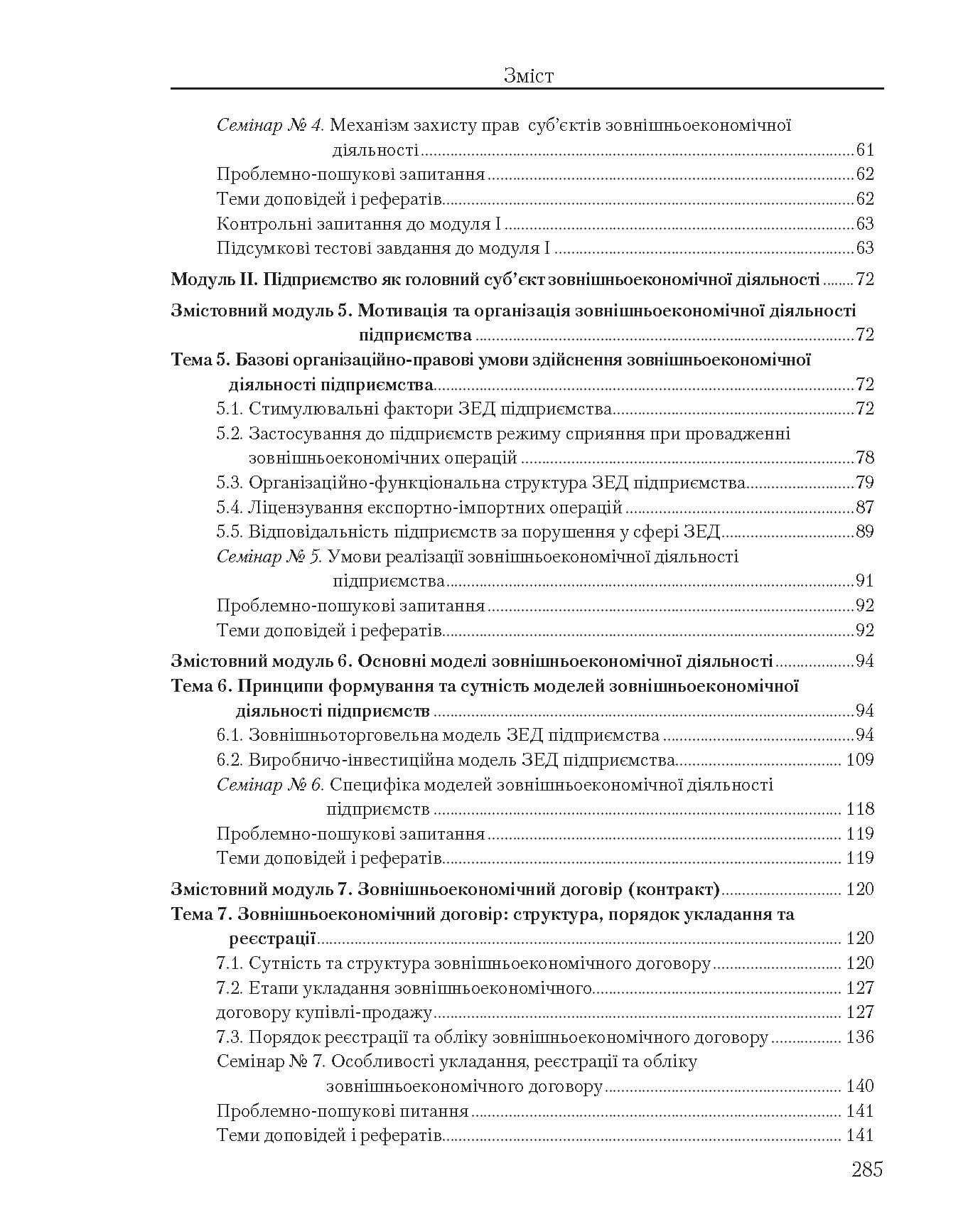 Зображення 8