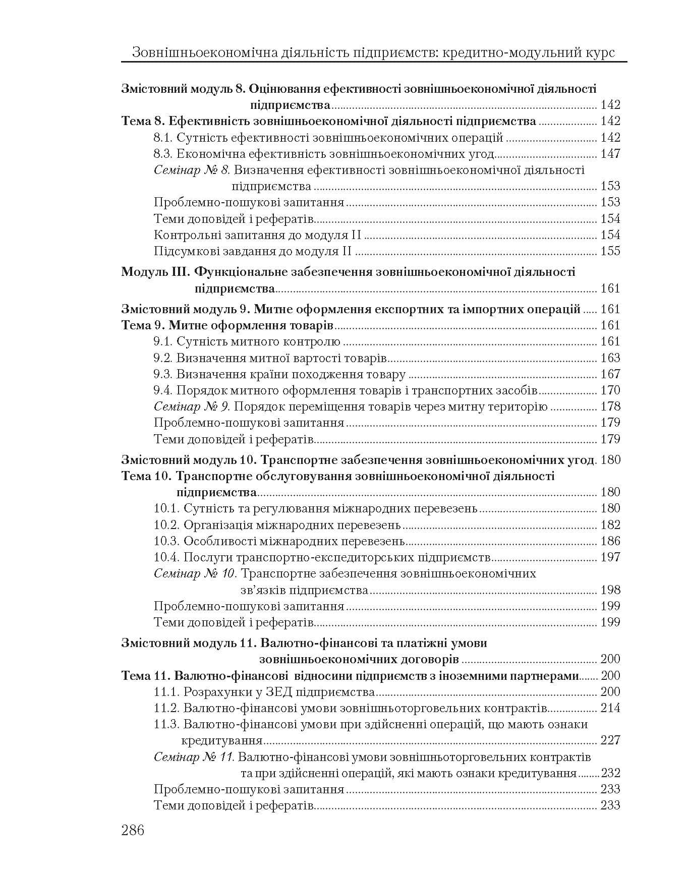 Зображення 9
