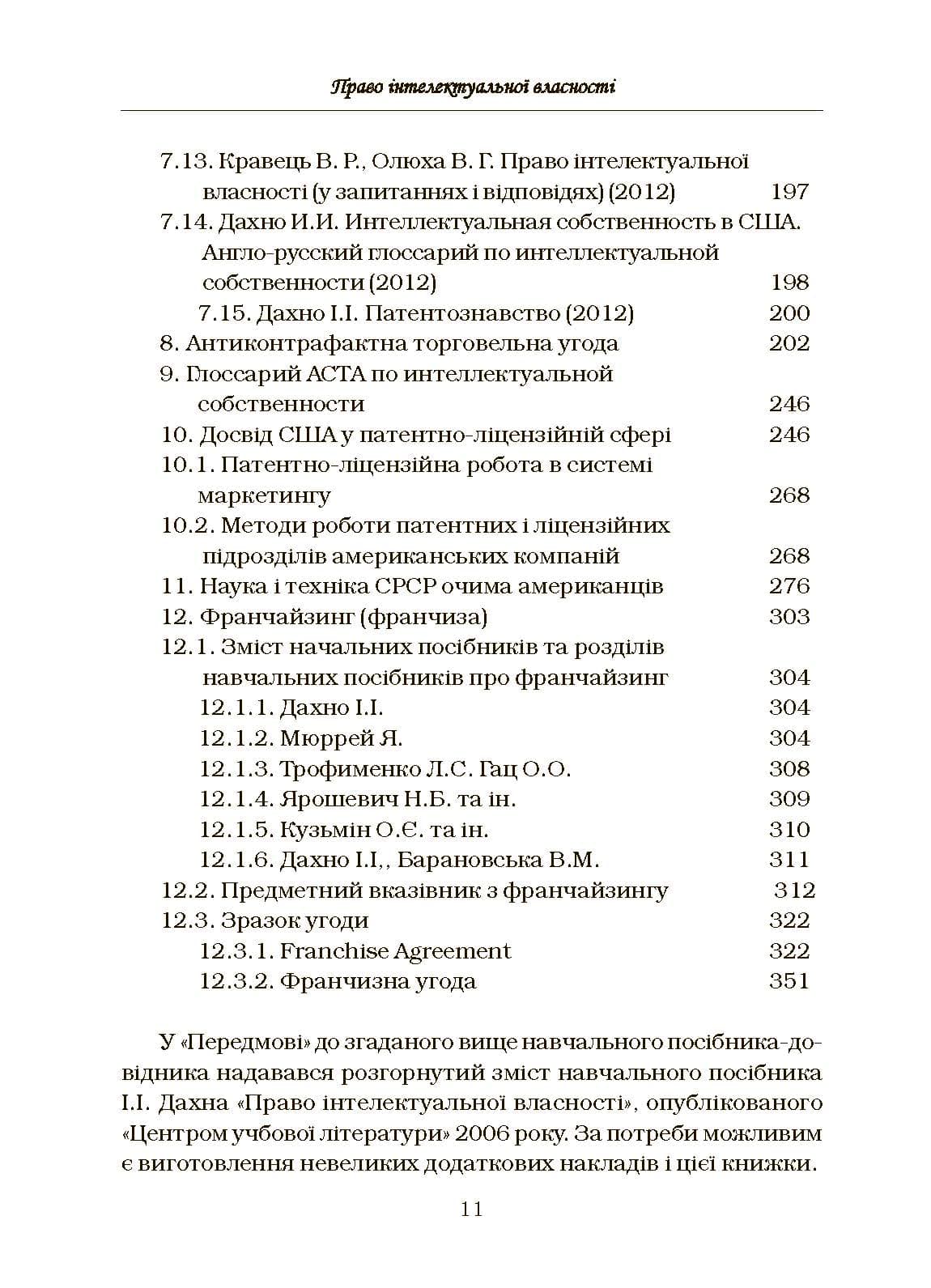 Зображення 10