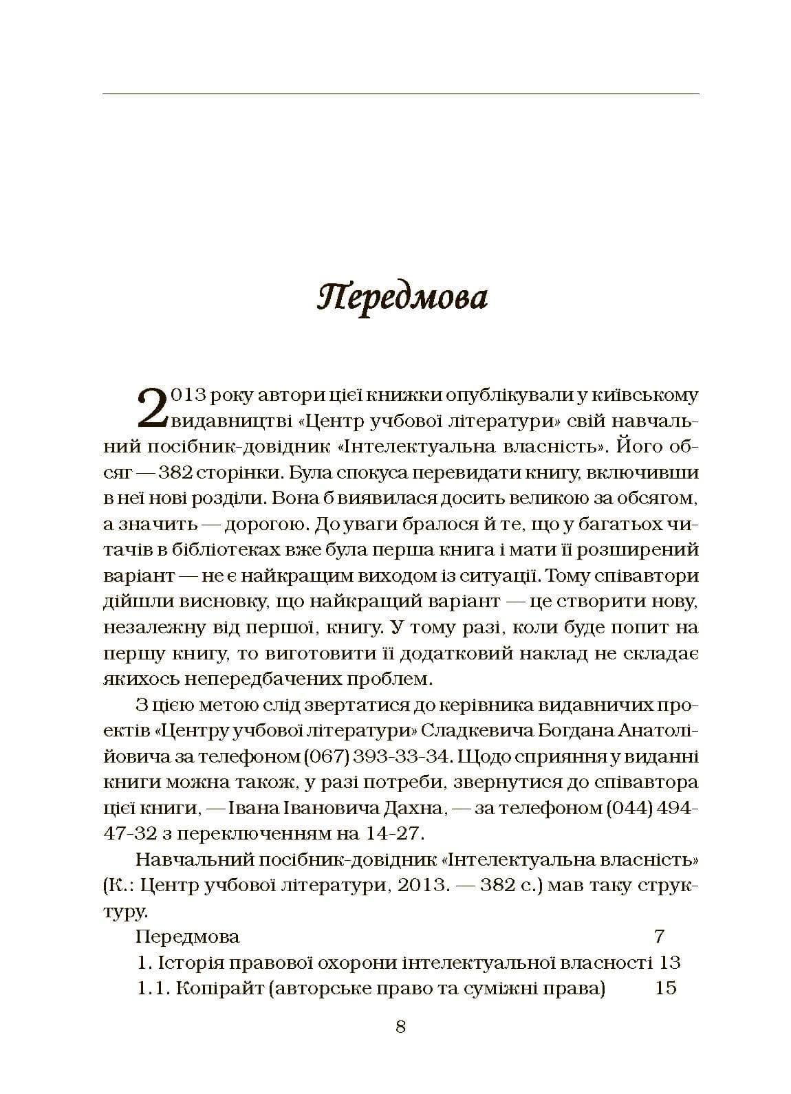 Зображення 7