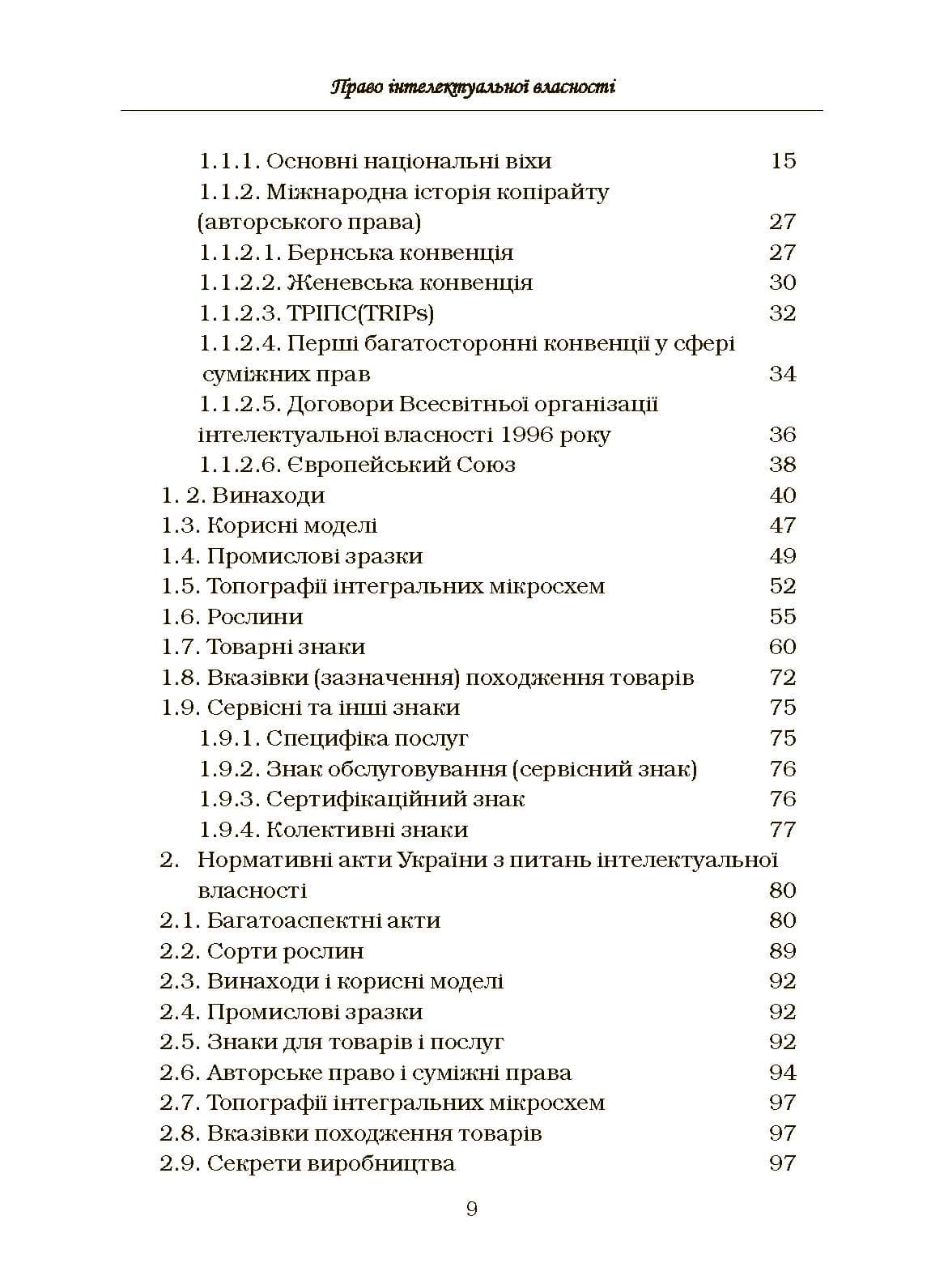Зображення 8