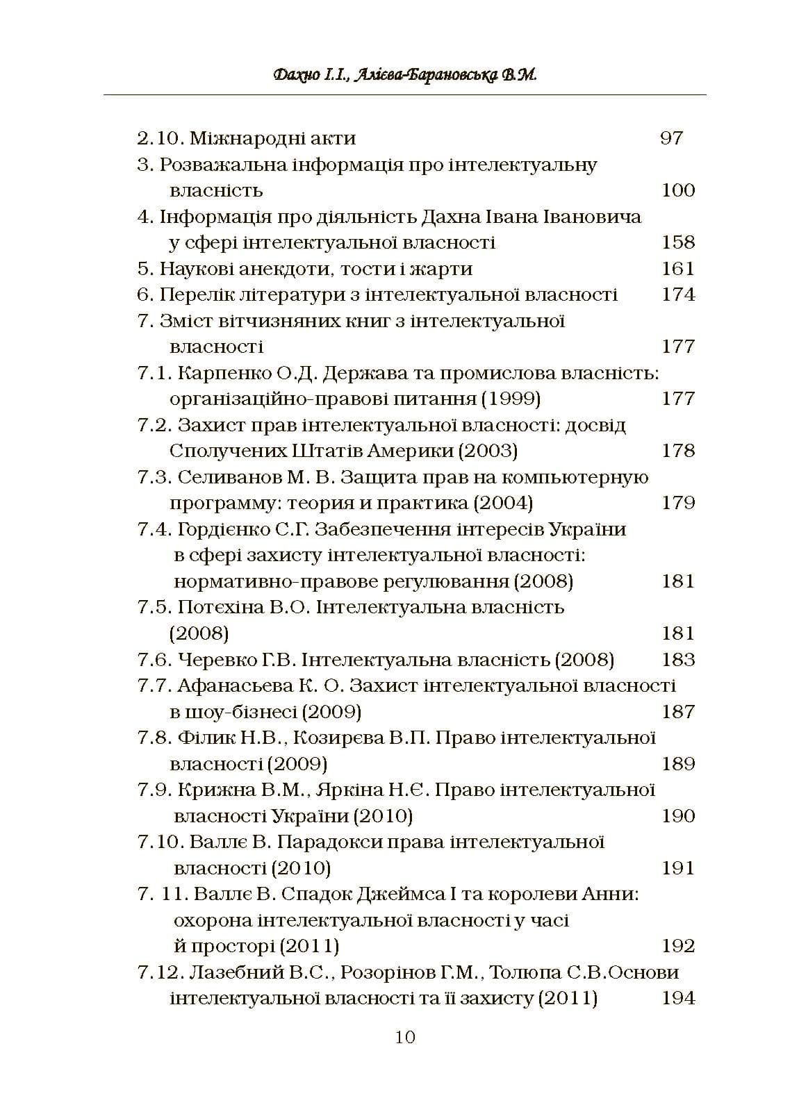 Зображення 9