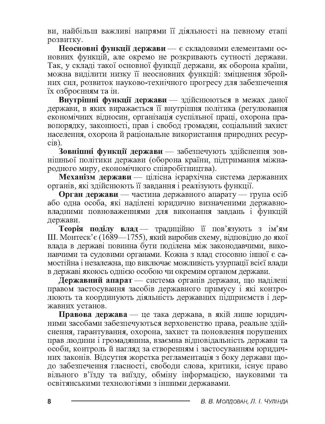 Зображення 7