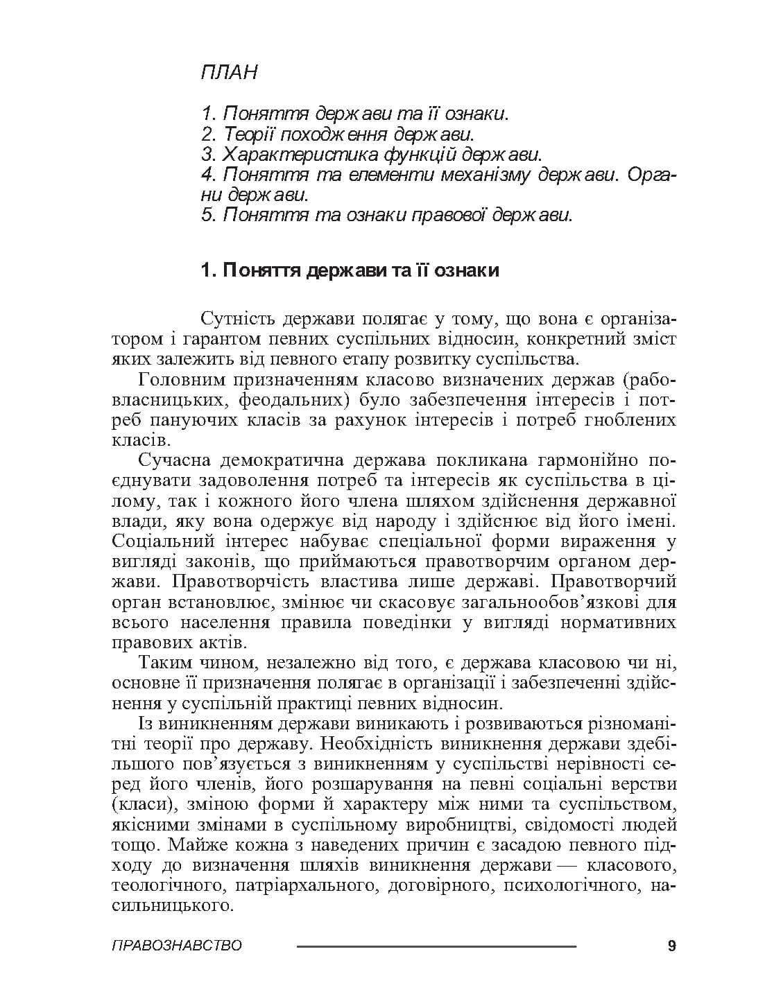Зображення 8