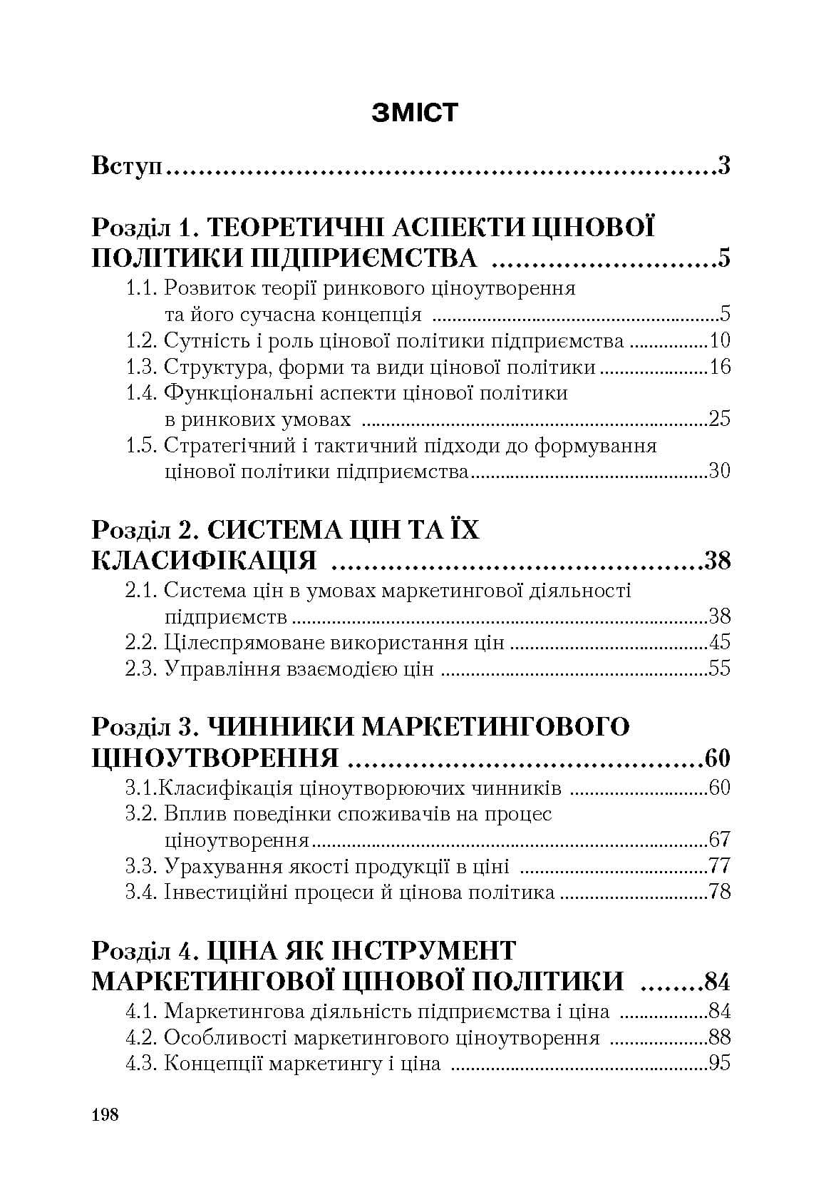 Зображення 8