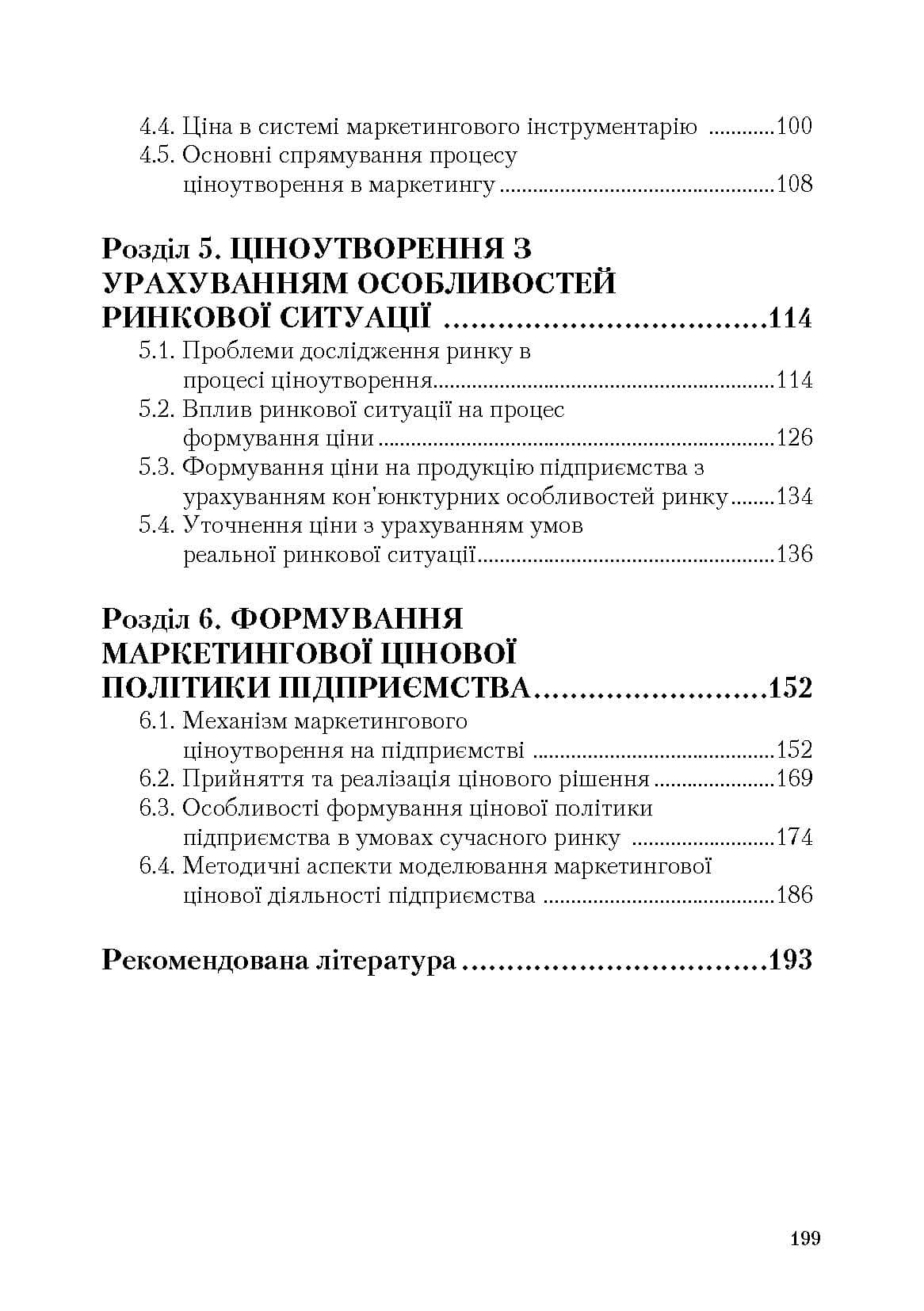 Зображення 9