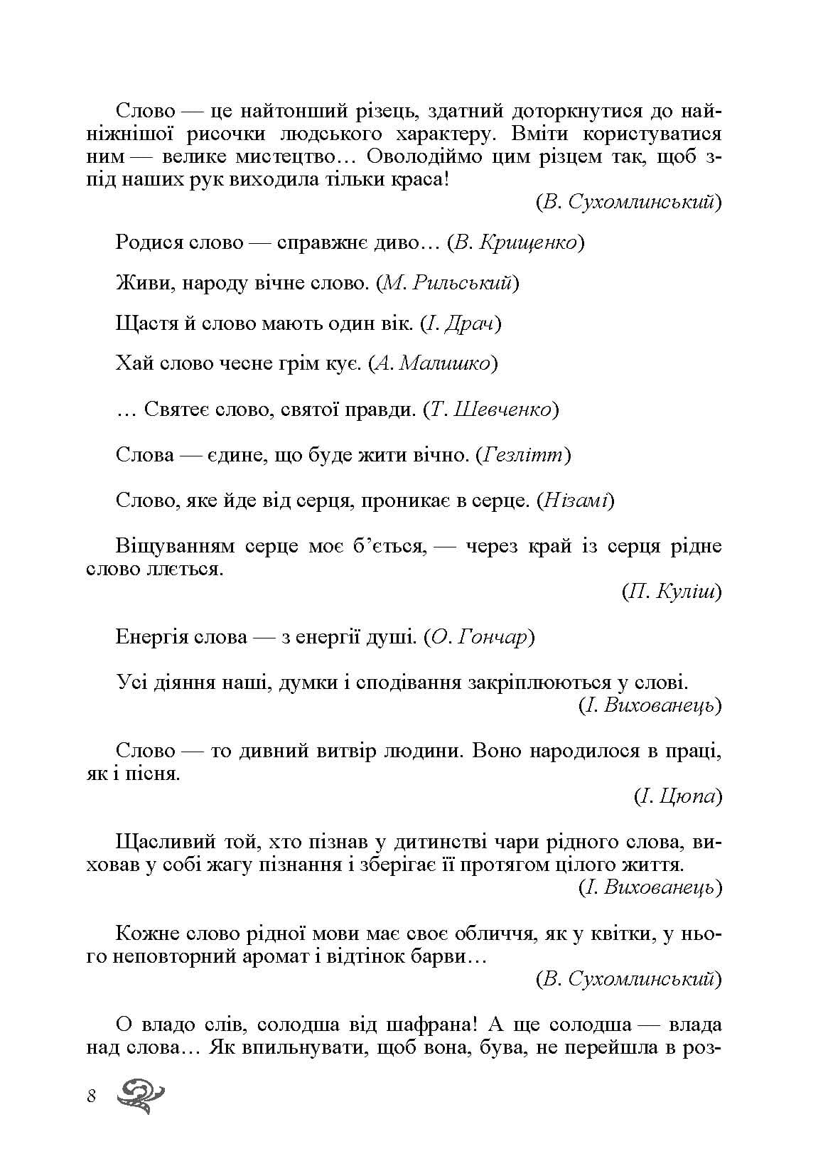 Зображення 7