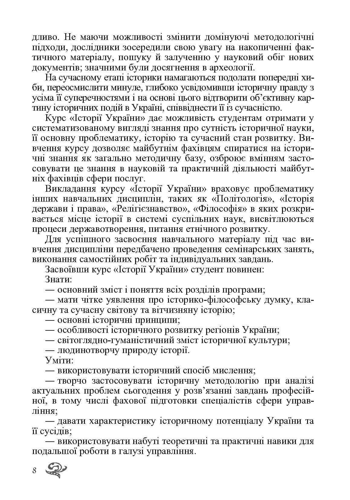 Зображення 7