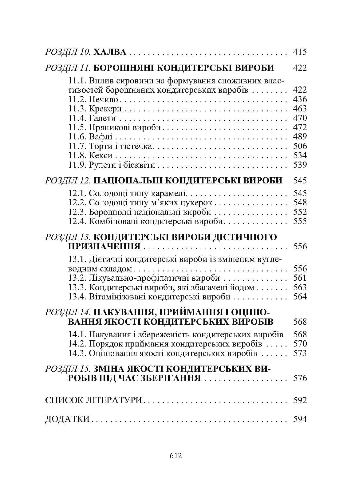 Зображення 10