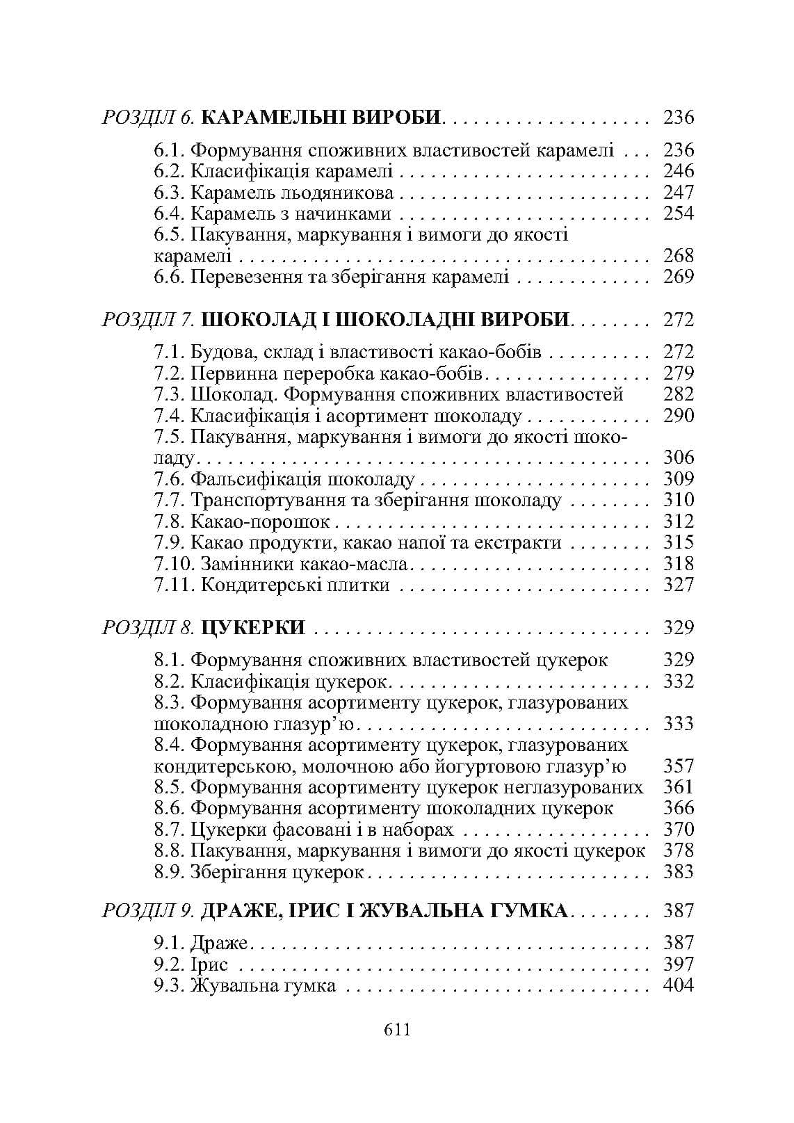 Зображення 9