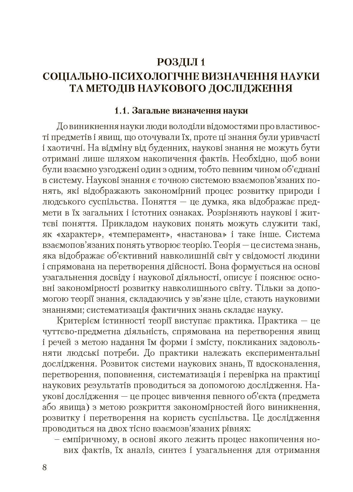 Зображення 7