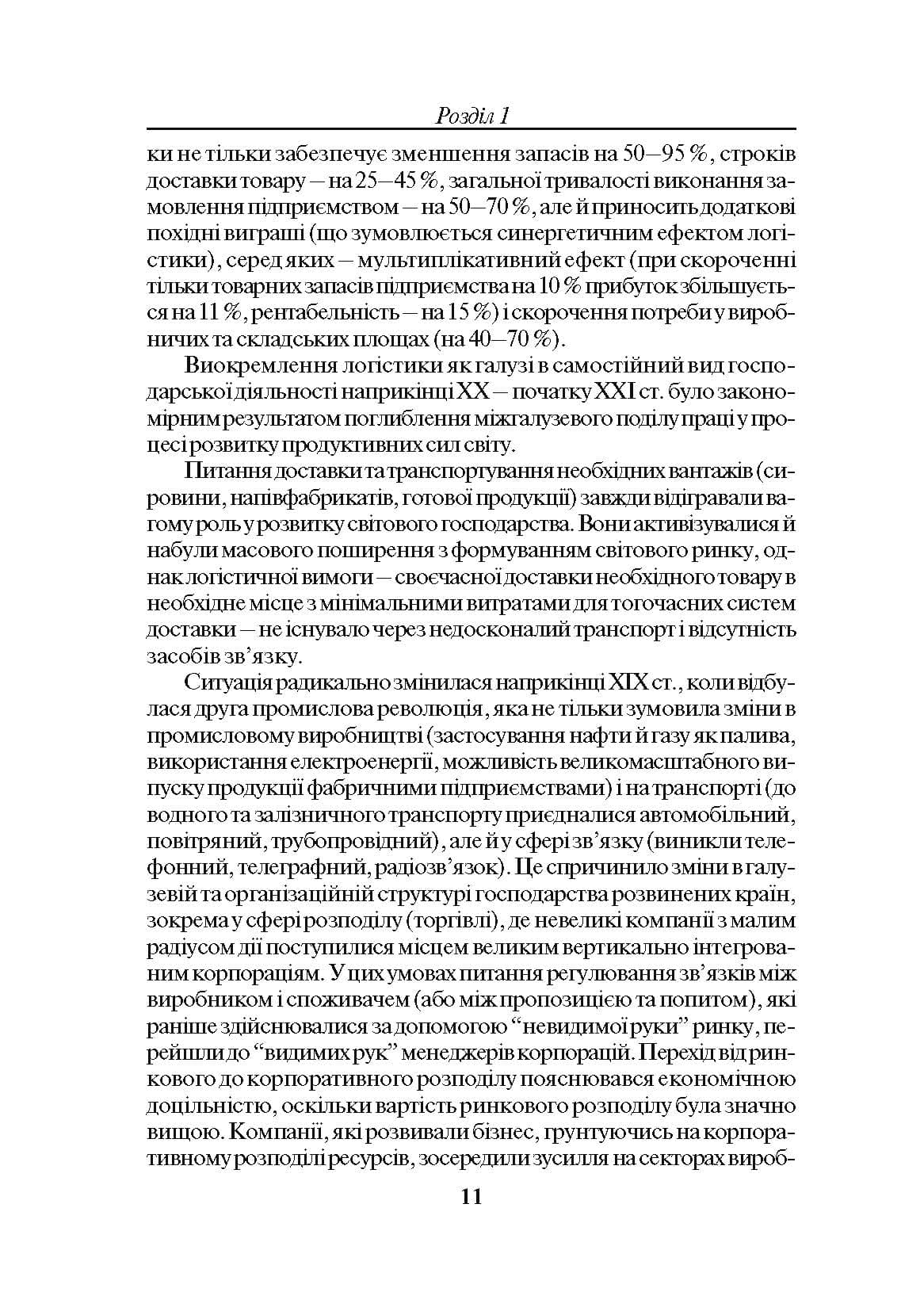 Зображення 10