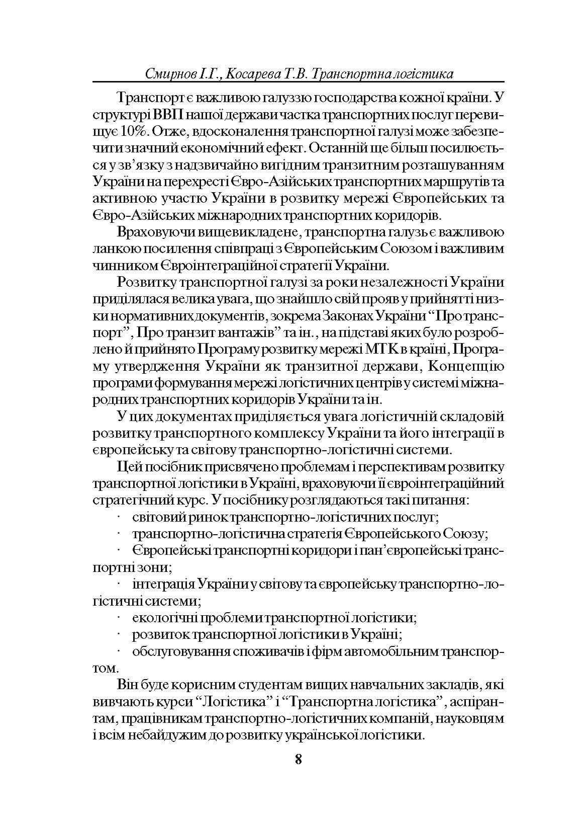 Зображення 7