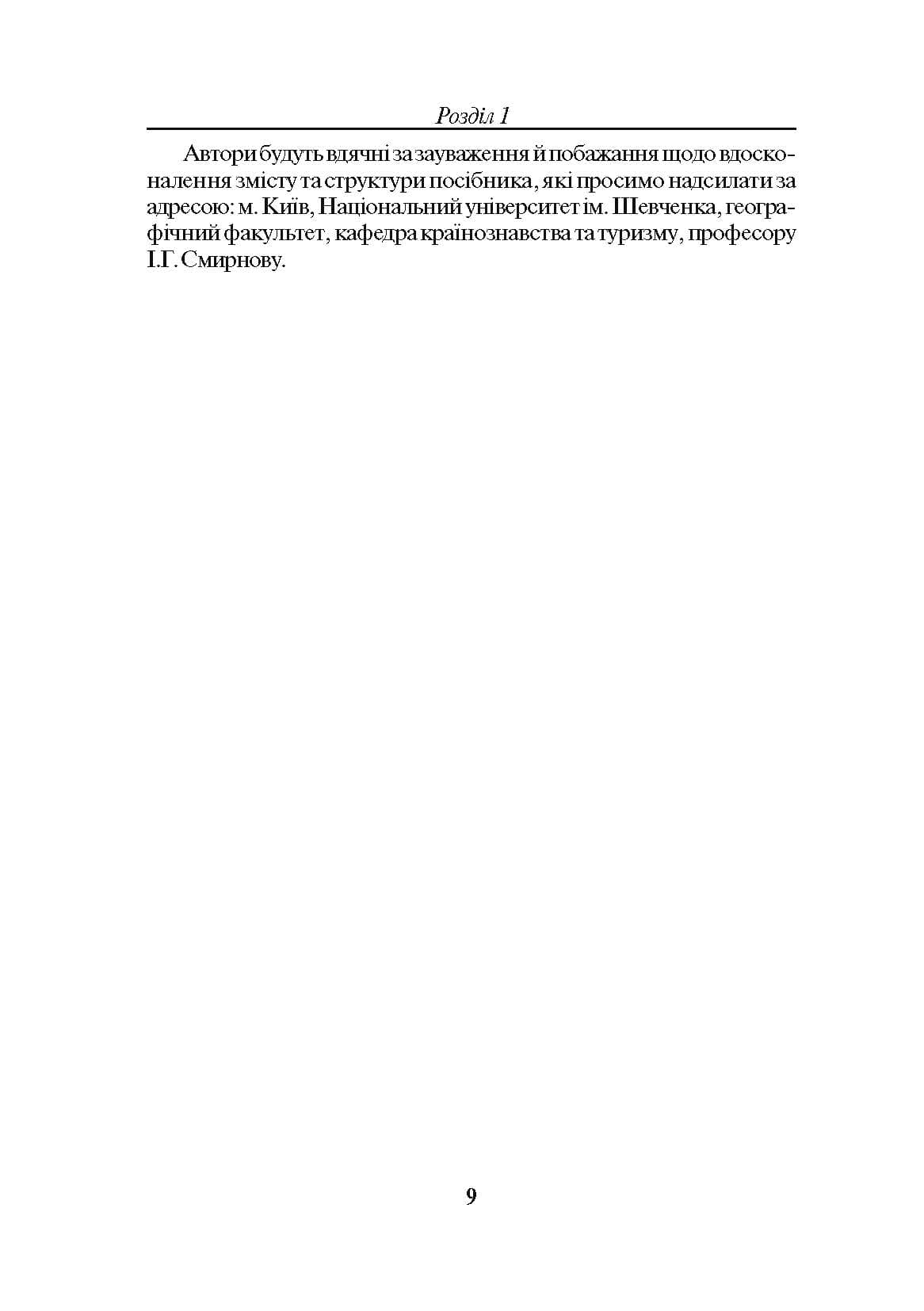 Зображення 8