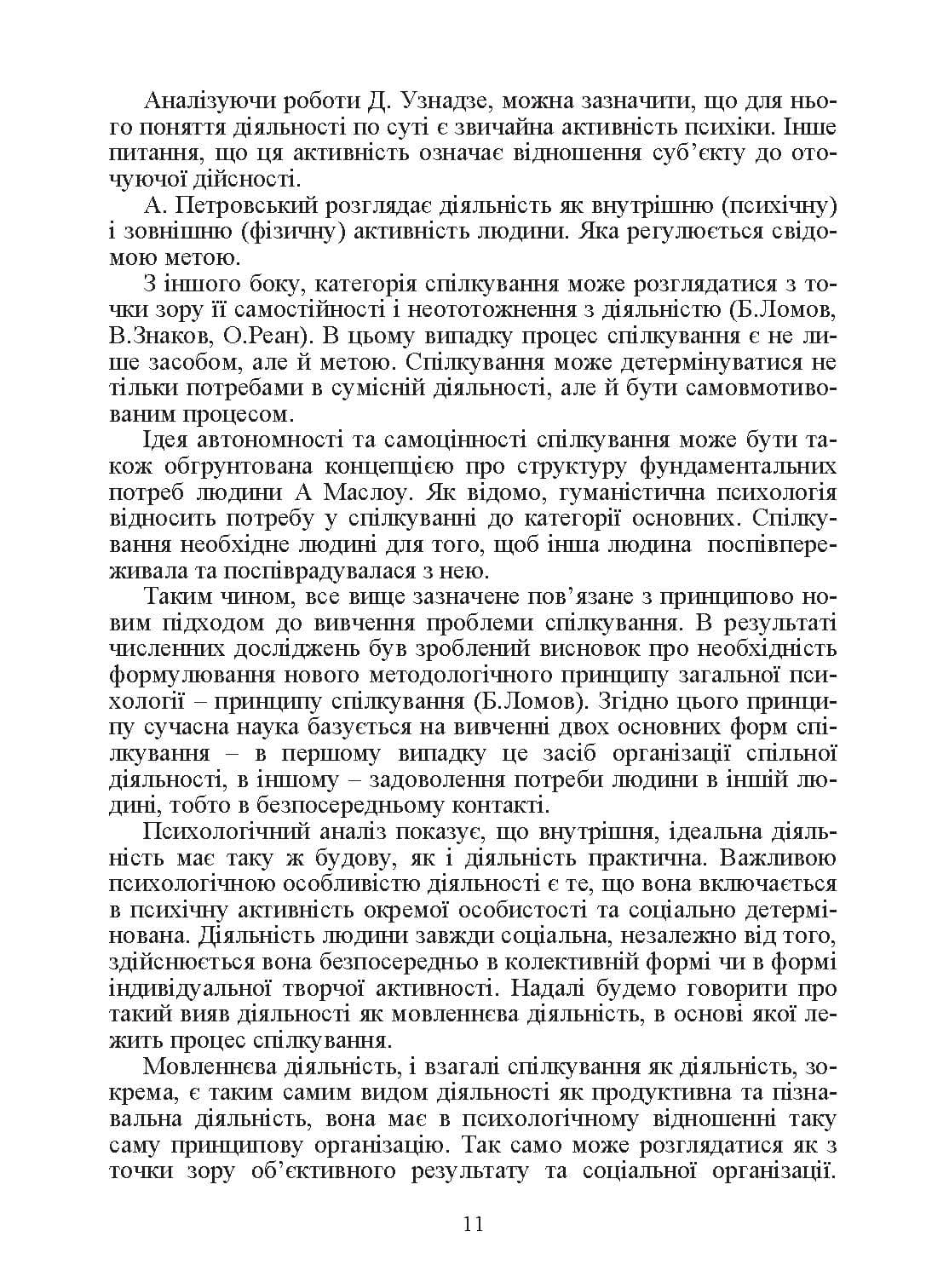 Зображення 10