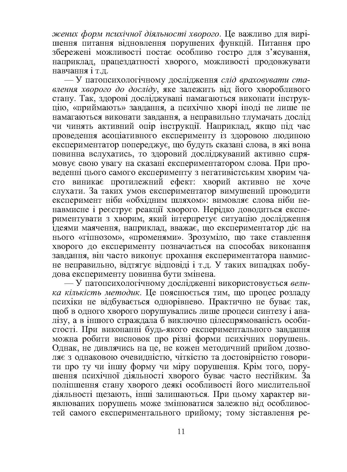 Зображення 10