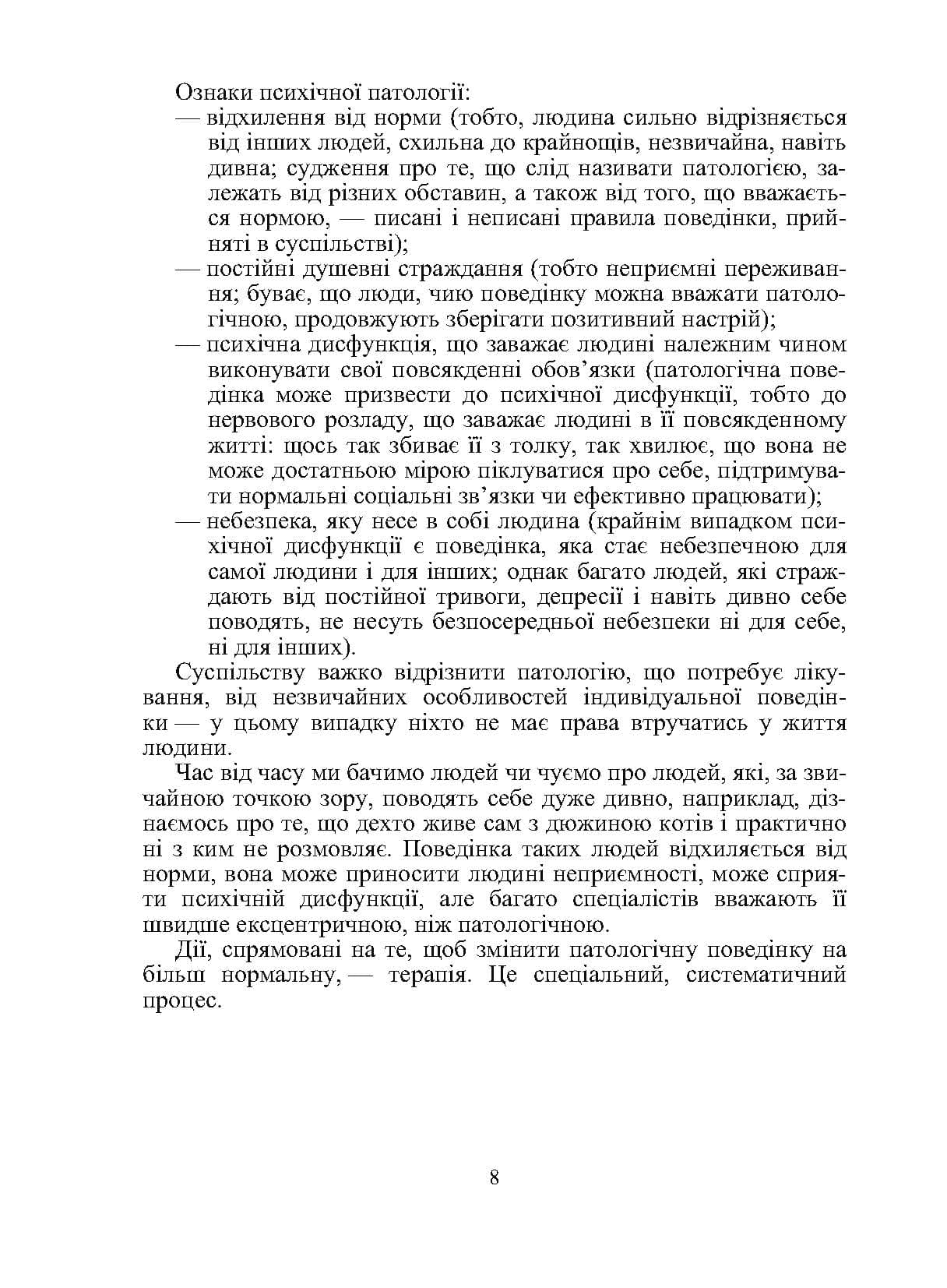 Зображення 7